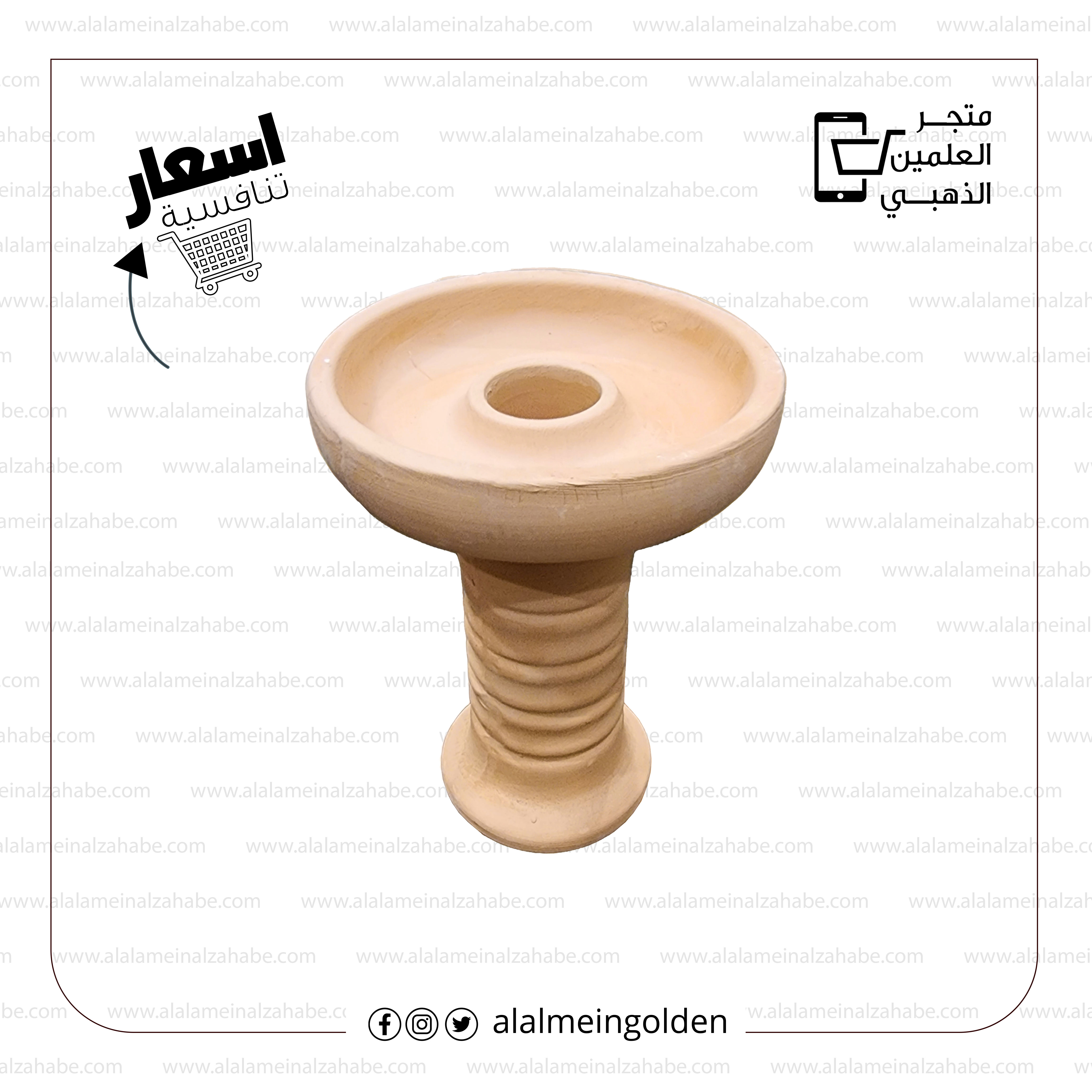 راس شيشة الزعيم فخار - العلمين الذهبي للتجارة