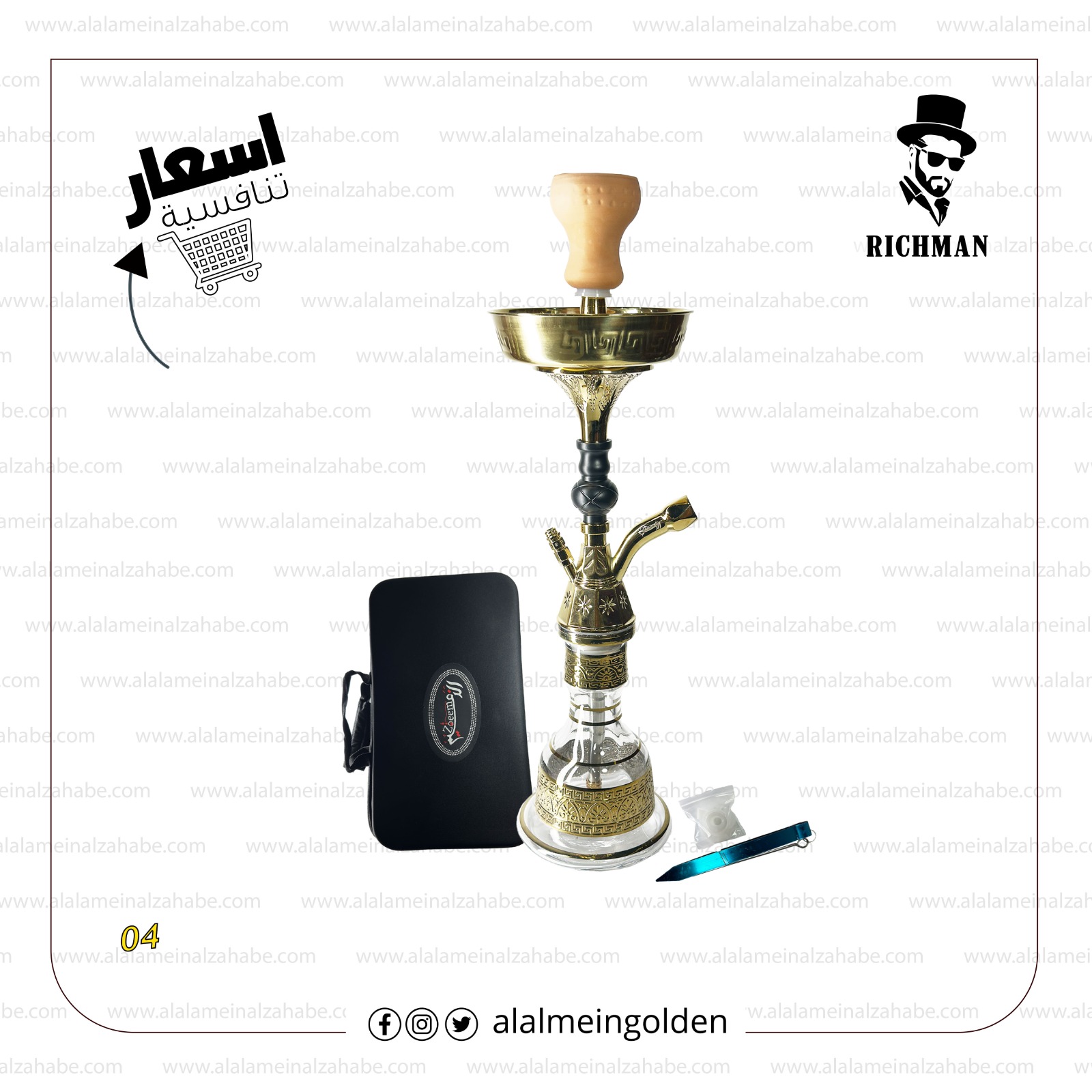 شيشه نحاس الزعيم تونسي مقاس(24)-04 - العلمين الذهبي