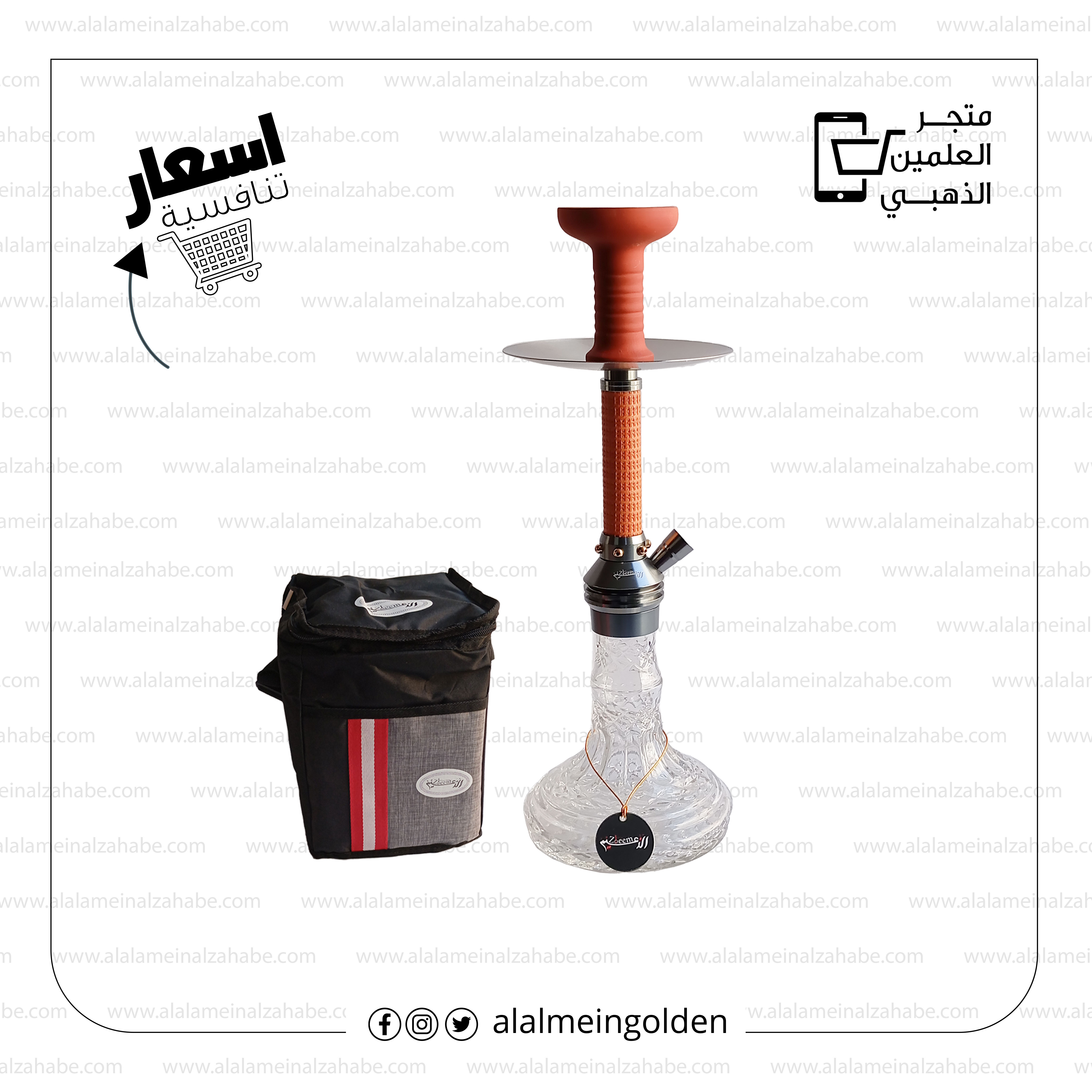 اراجيل الزعيم الماني صغير شنطه HG-A04 - العلمين الذهبي للشيش