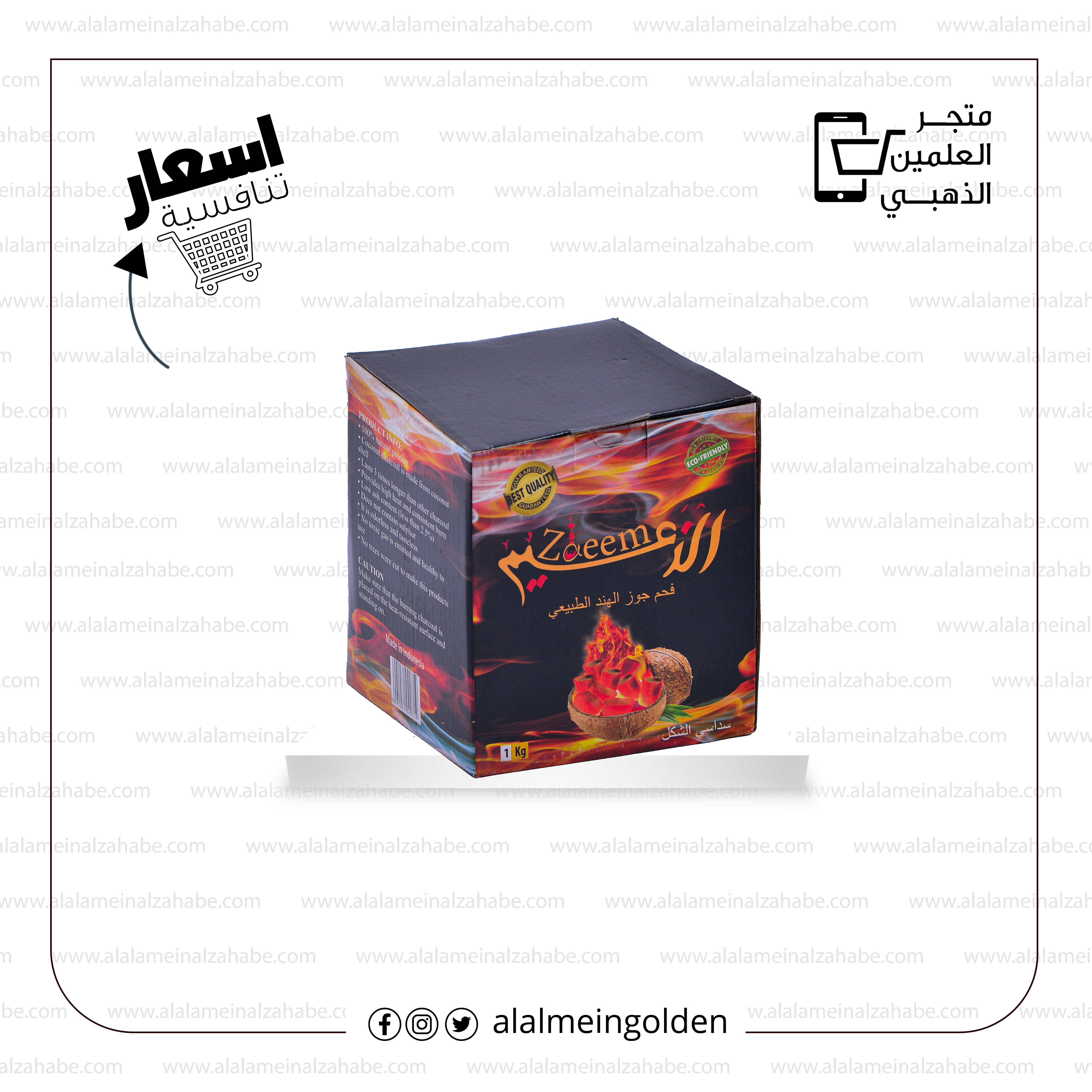 فحم الزعيم أصابع 1 كيلو  - العلمين الذهبي للشيش