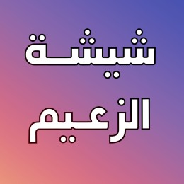menu-sub