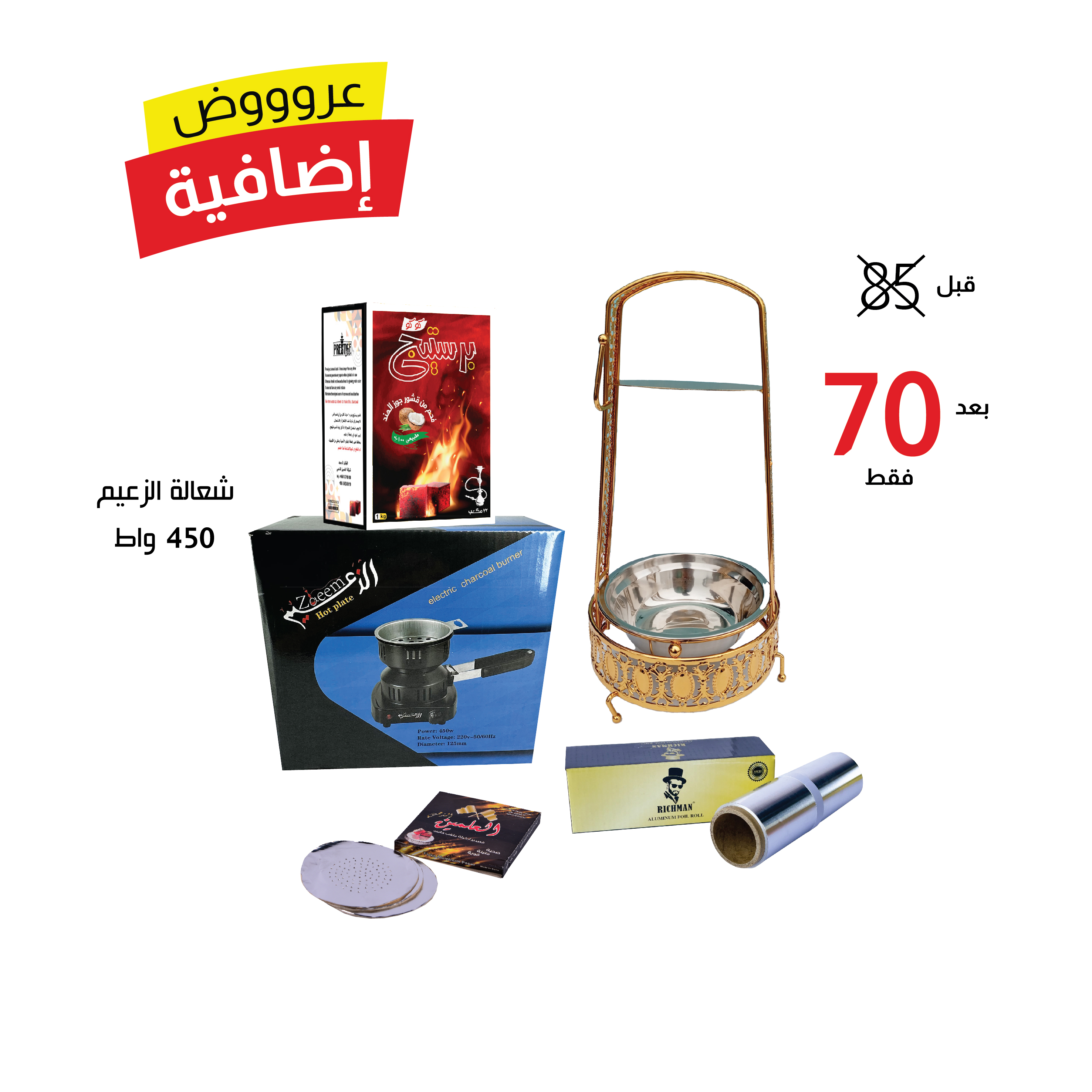 عروض أفضل الأراجيل للشيشة - العلمين الذهبي للتجارة