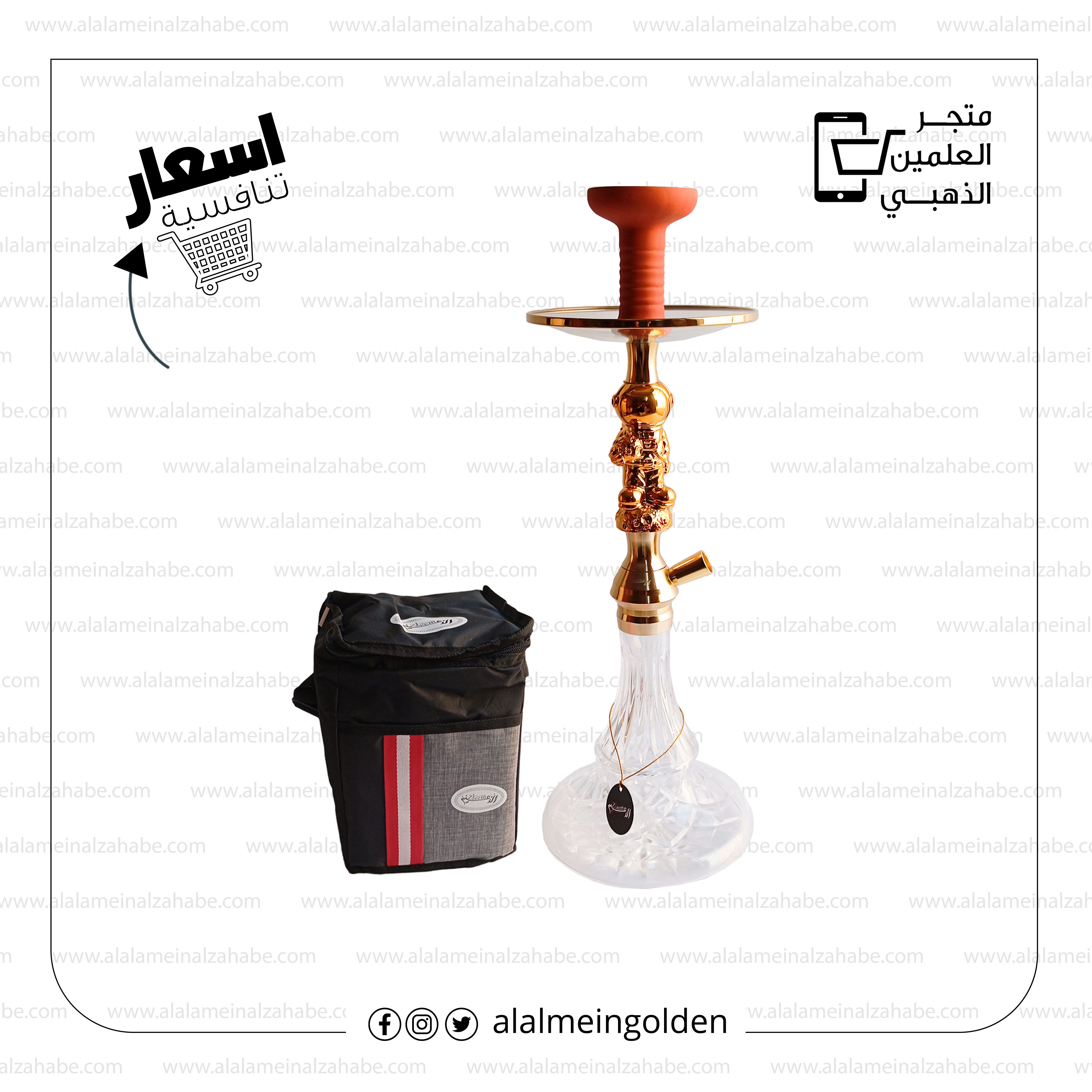 اراجيل الزعيم الماني وسط شنطه HG-A07 - العلمين الذهبي للشيش