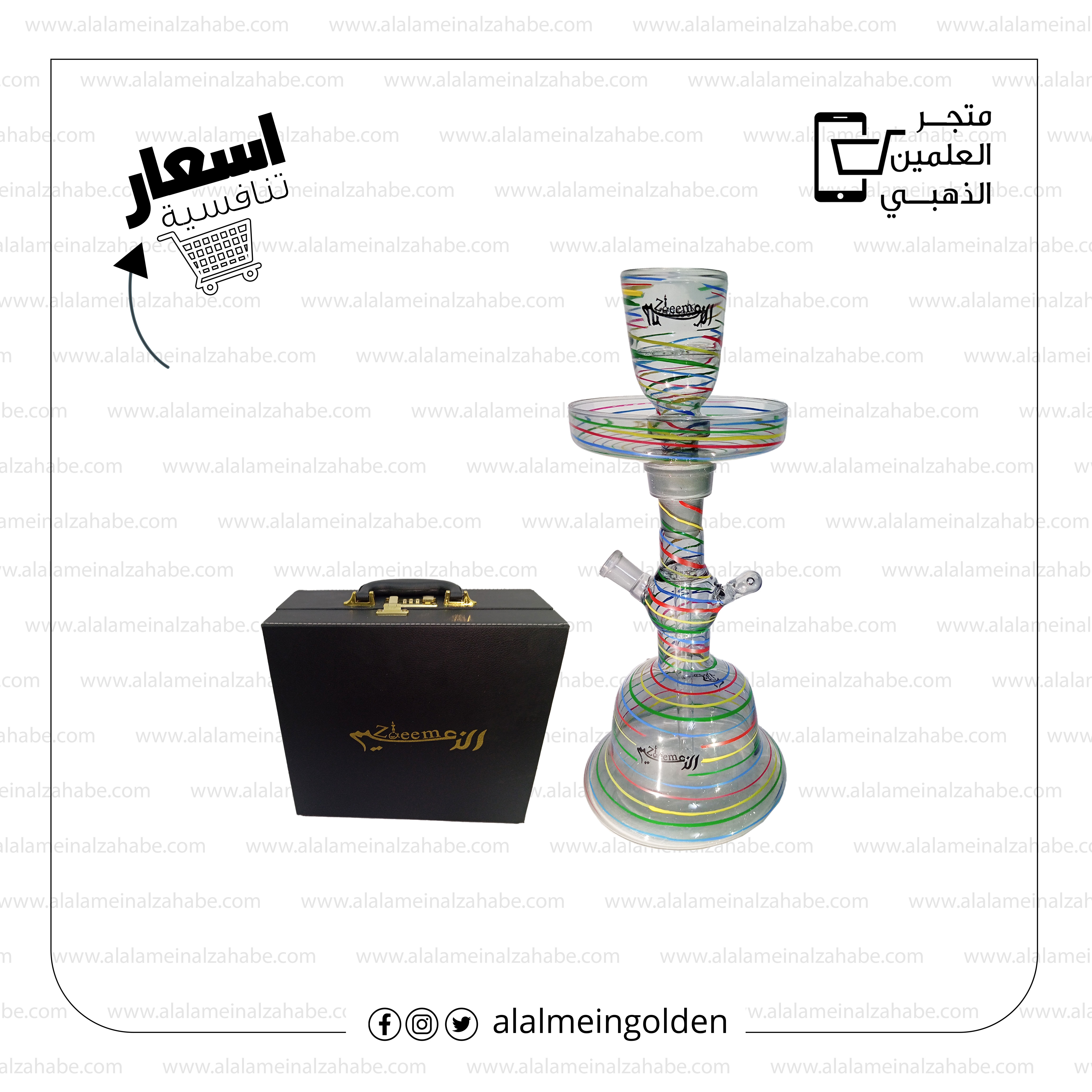 اراجيل الزعيم زجاج - العلمين الذهبي للشيش