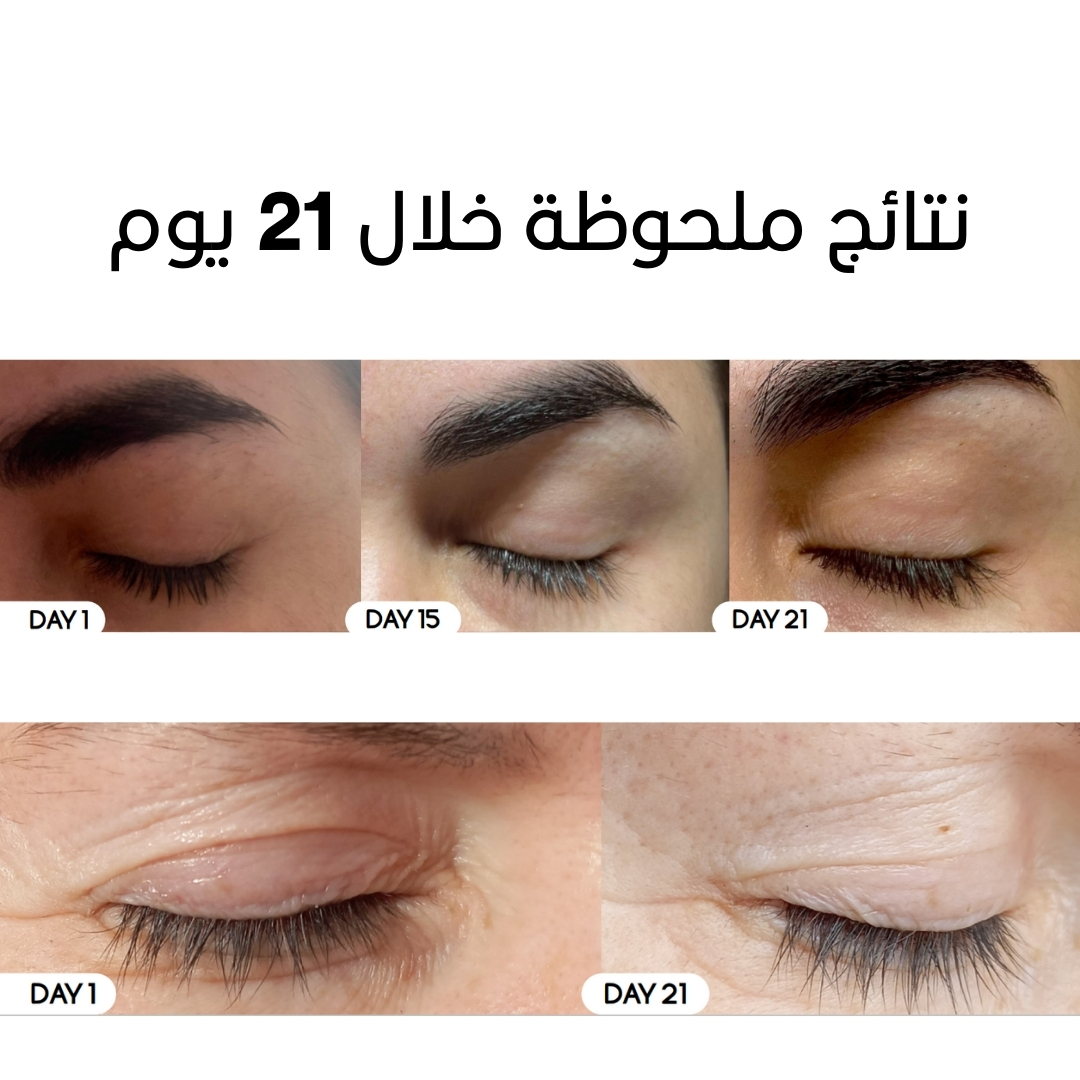 سيروم مقوي للرموش و الحواجب