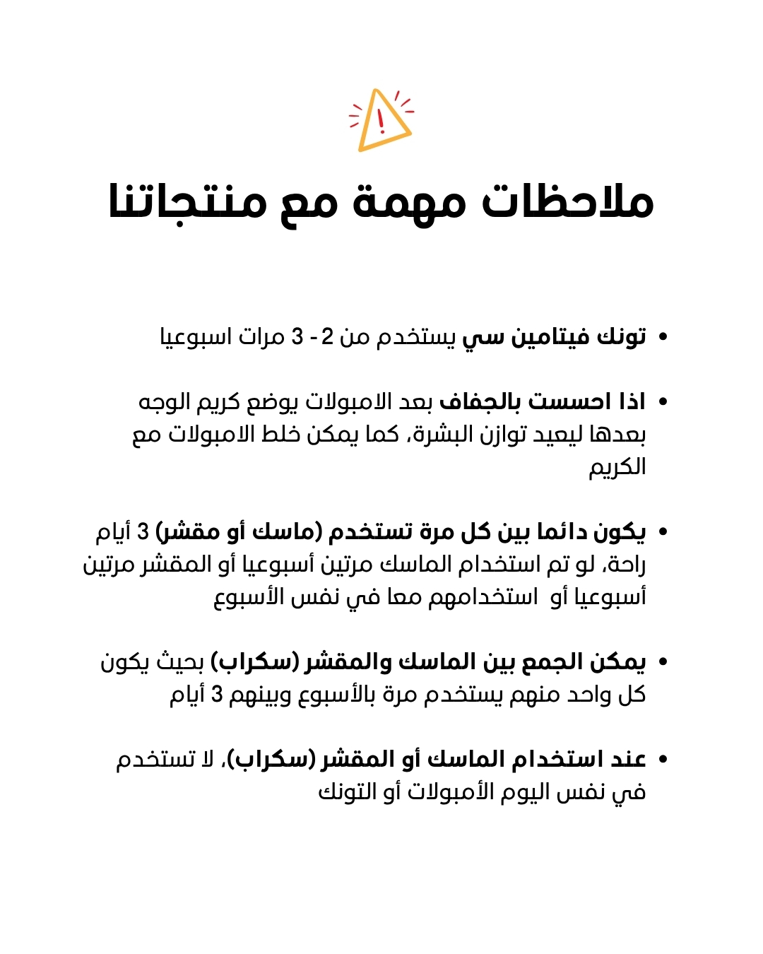 مجموعة كلاريتي + فيتامين سي