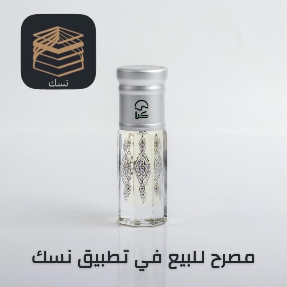مسك كرا فاخر نسك ثبات عالي جودة ممتازة فواح