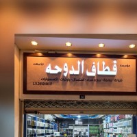 store logo