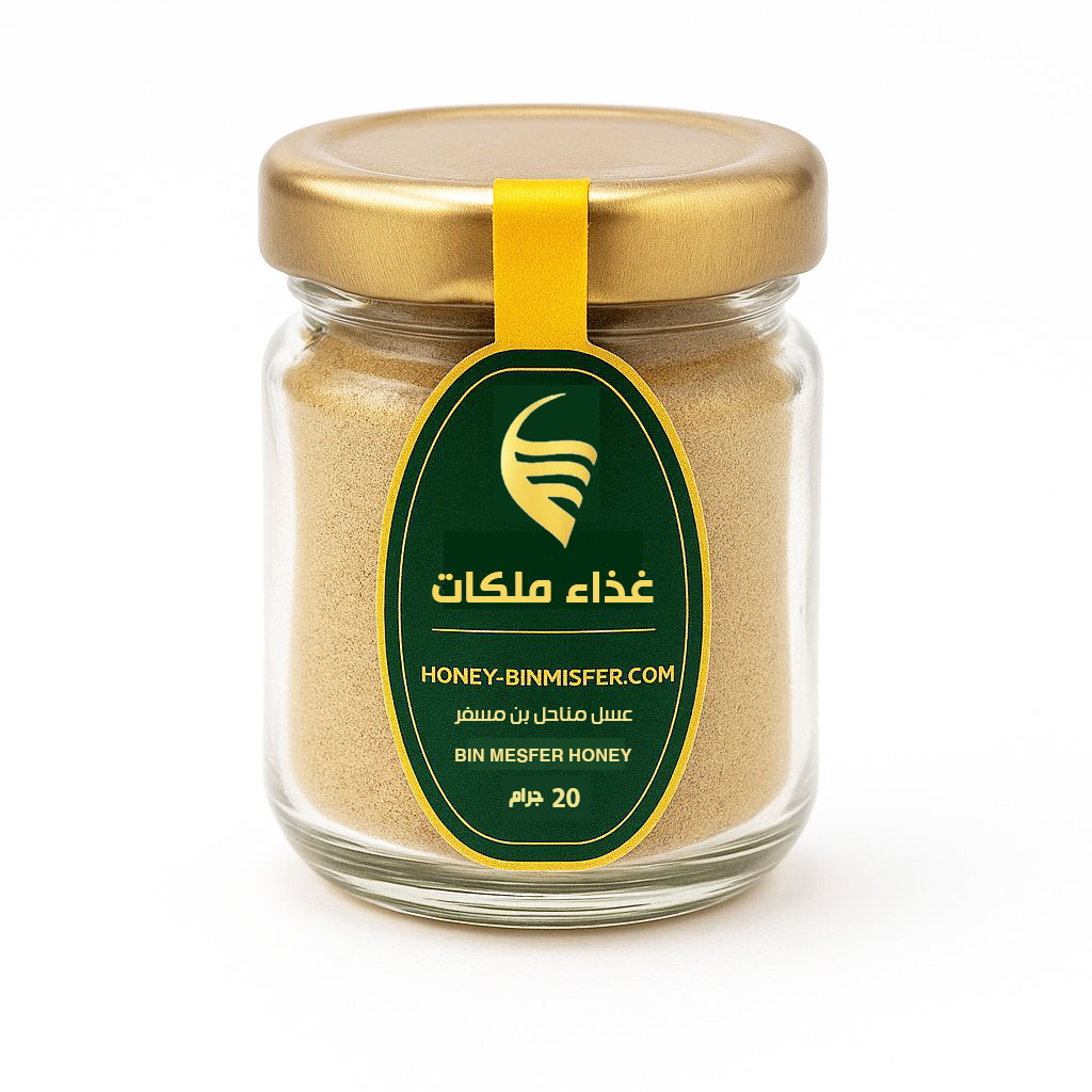  غذاء الملكات بودرة  