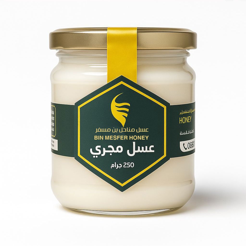  عسل مجرى 