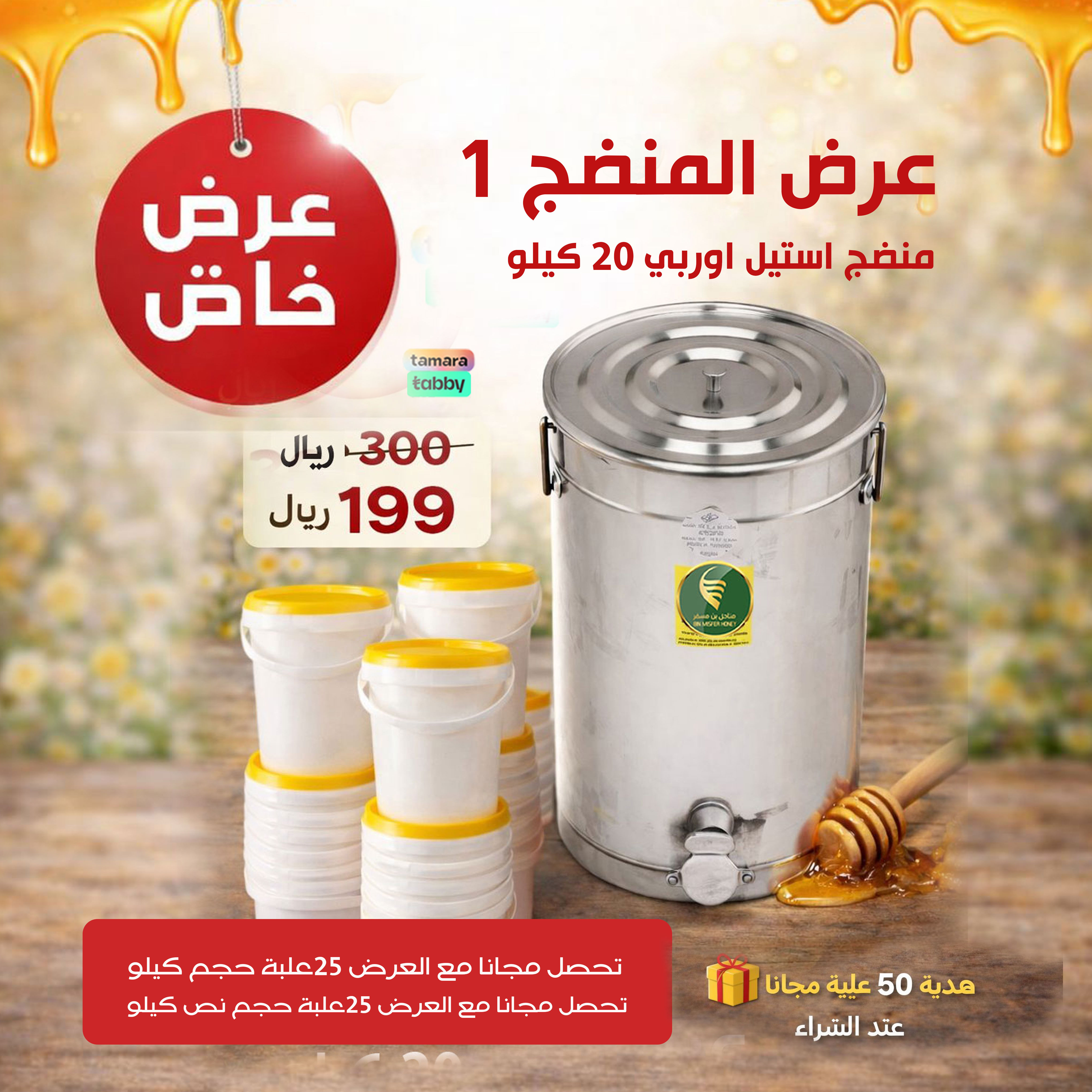  عرض المنضج 20 كيلو 