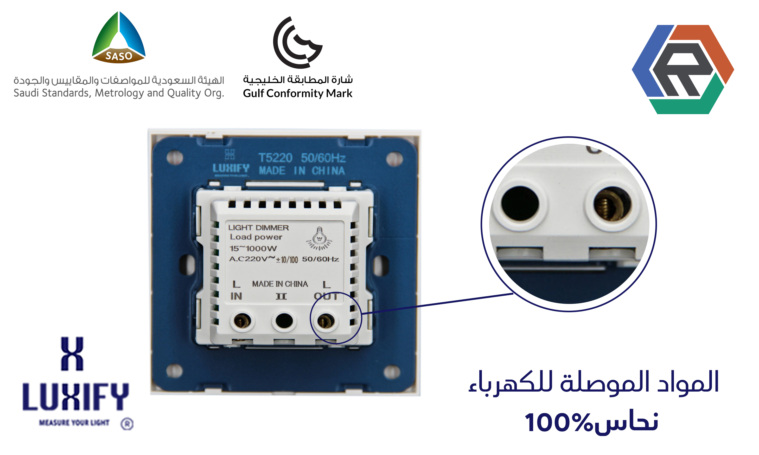مفتاح دايمر لمبة