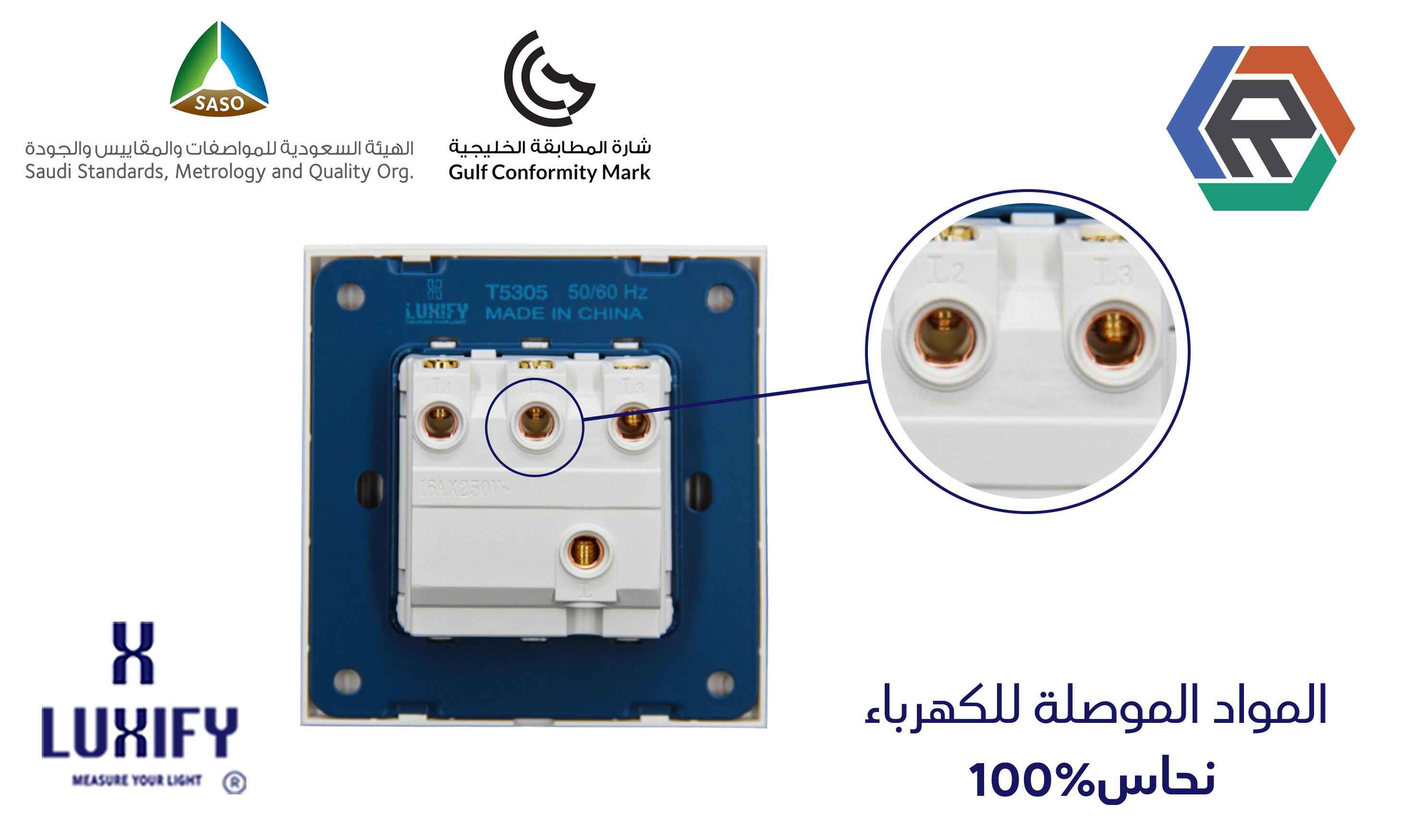 مفتاح ثلاثى LUXIFY لؤلؤي