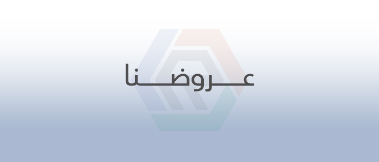 عروض