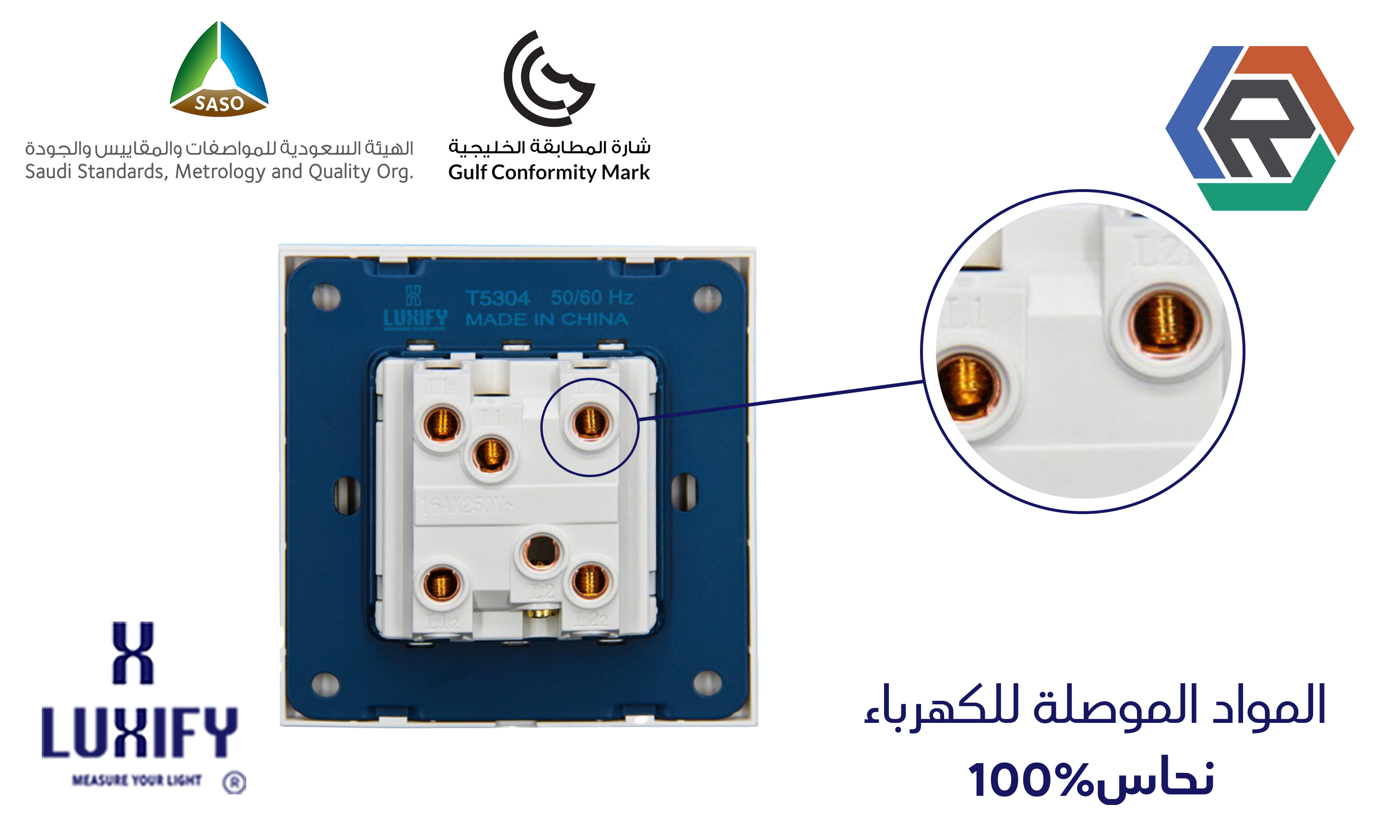 افياش ومفاتيح انارة