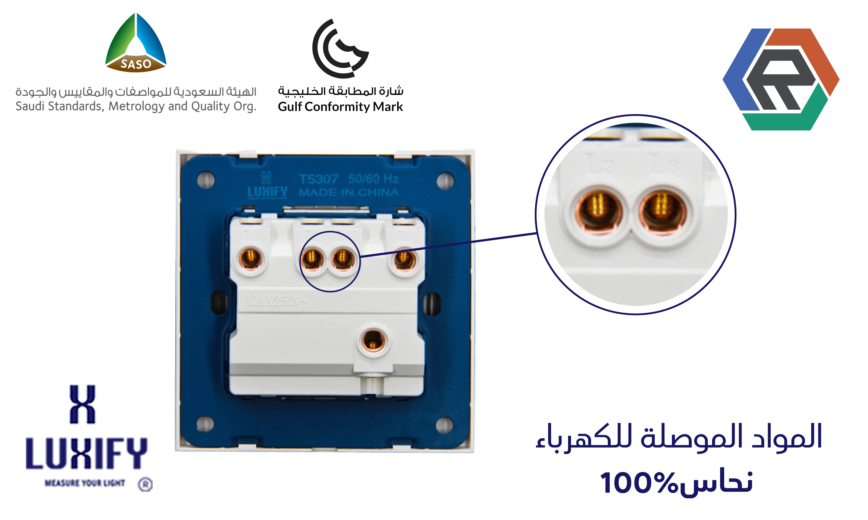 افياش ومفاتيح كهرباء