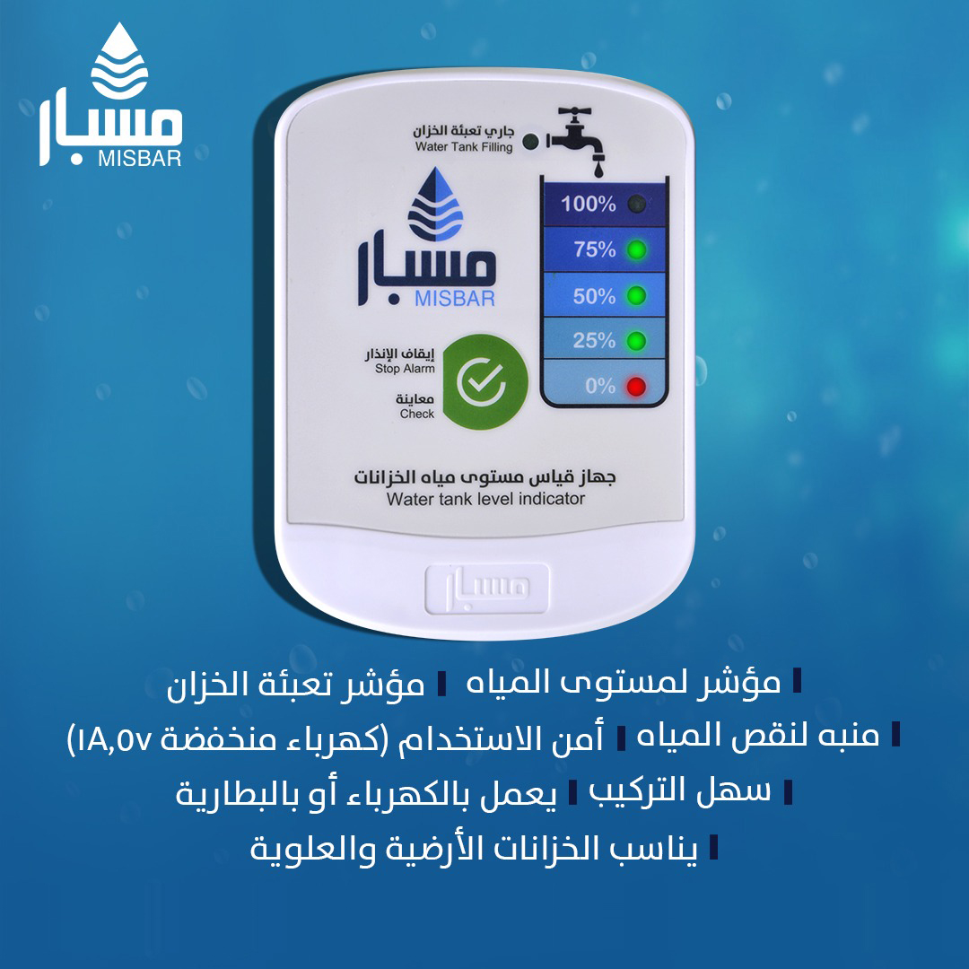 مسبار