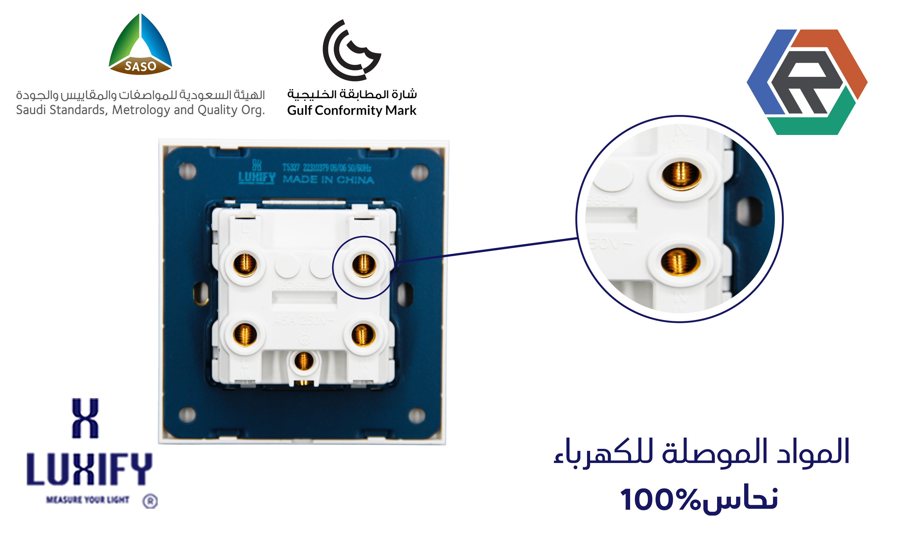 مفتاح مكيف ابيض