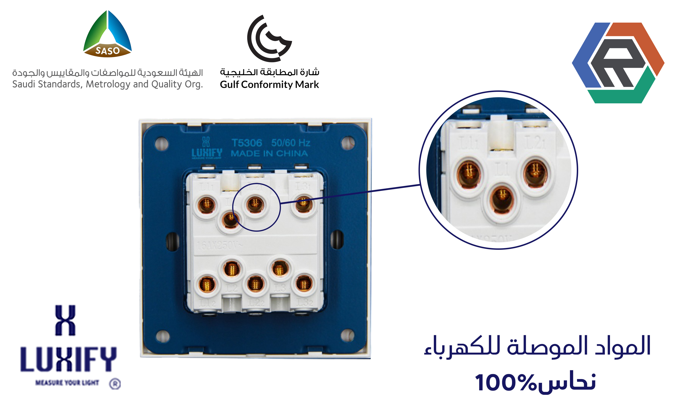 افياش ومفاتيح ابيض