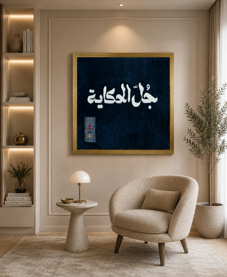 لوحات جدارية 