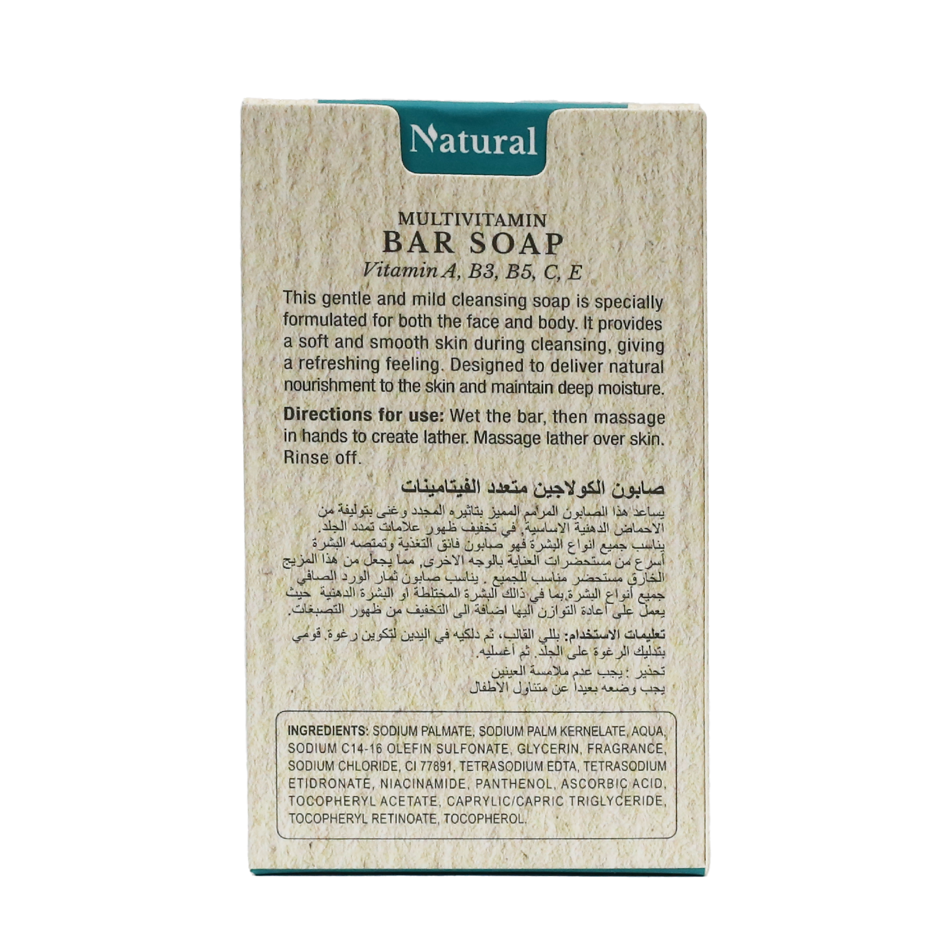  صابون الكولاجين متعدد الفيتامينات  