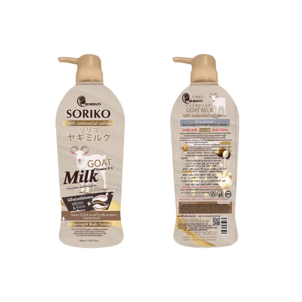  سوريكو لوشن الجسم بحليب الماعز، فيتامين B3 وألفا أربوتين (Soriko Goat Milk Body Lotion with Vitamin B3 & Alpha Arbutin) – 500 مل 
