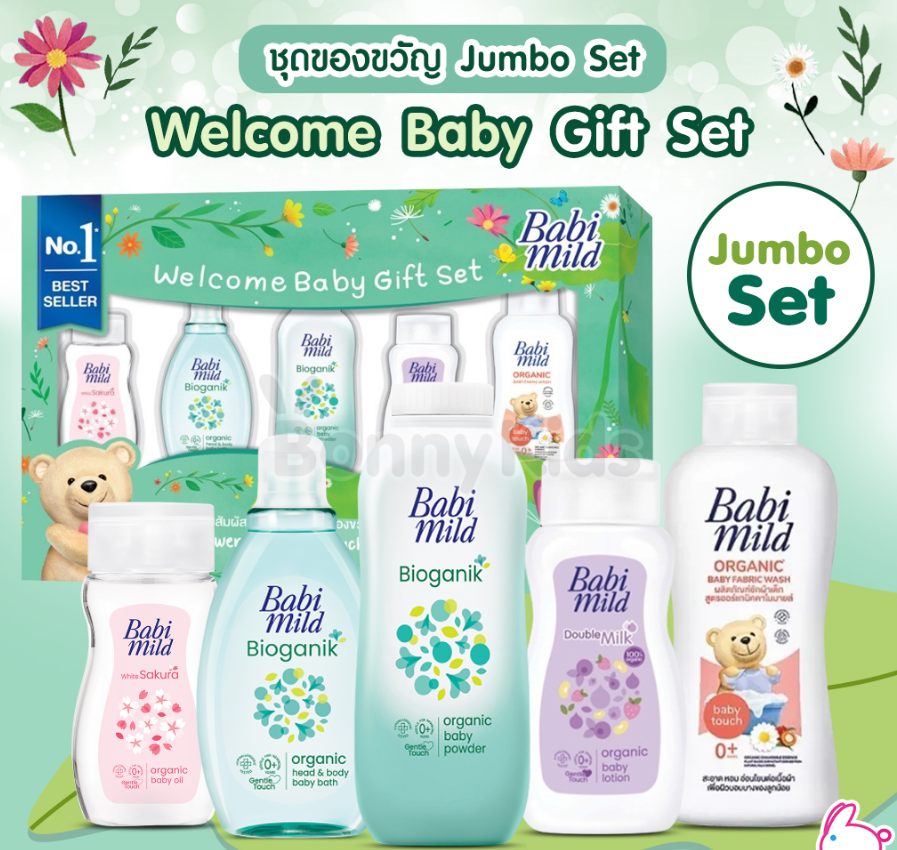   BABI MILD مجموعه العنايه بالاطفال  