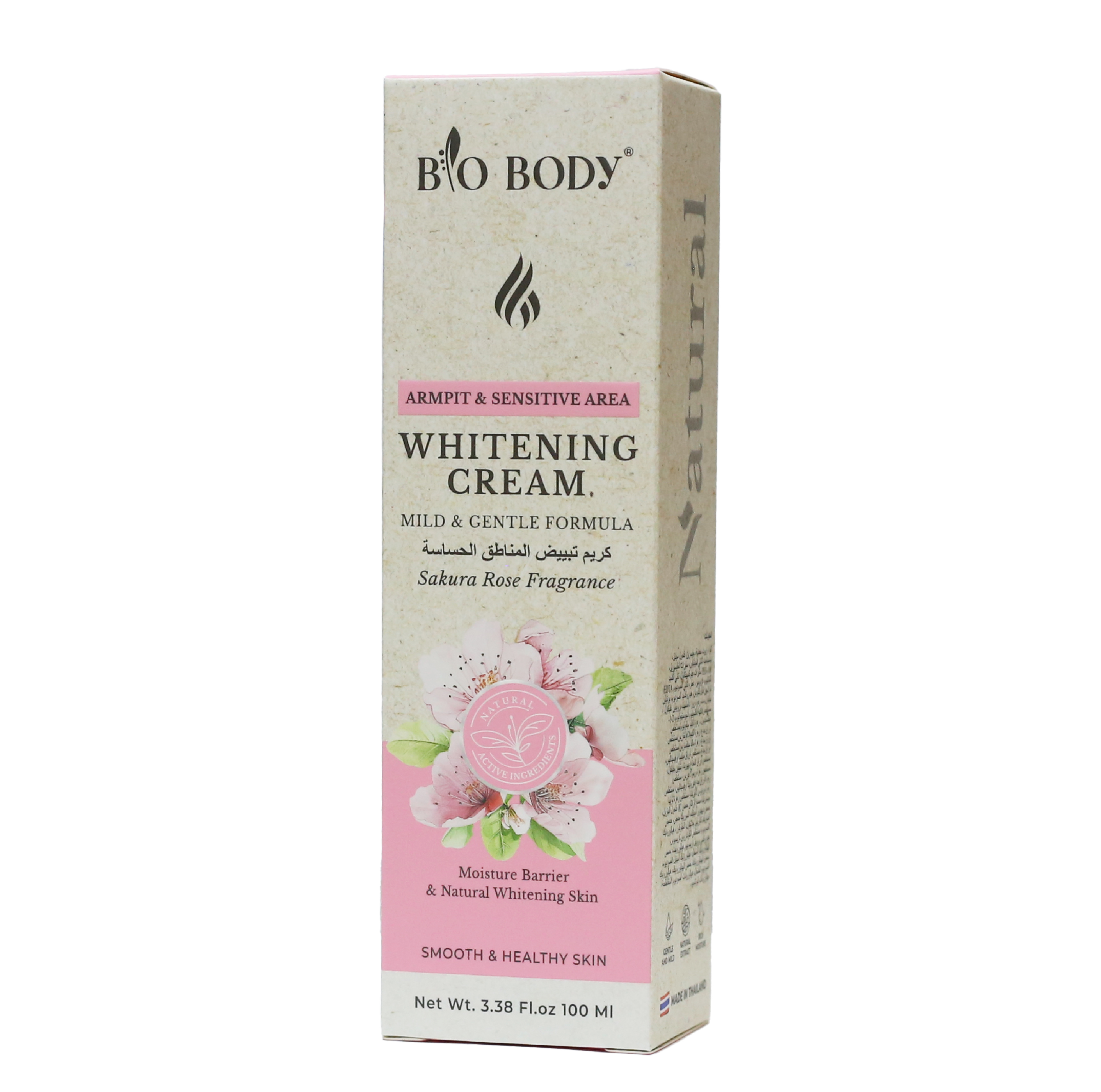  BIO BODY كريم تبيض المنطقة الحساسه 