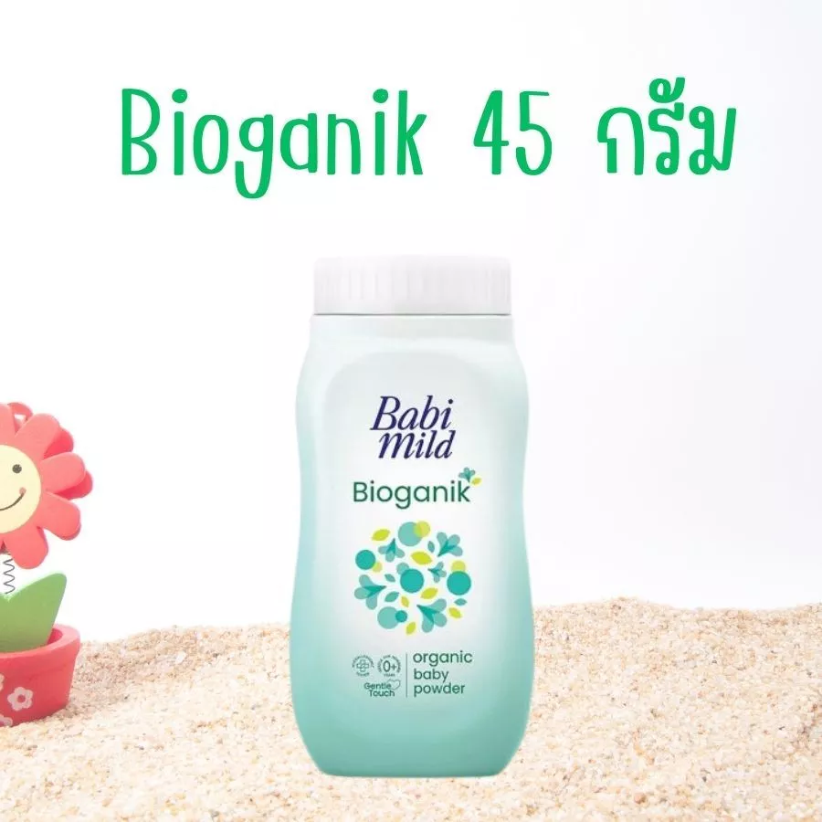  BABI MILD بودرة اطفال حديثي الولاده بايوجانيك 
