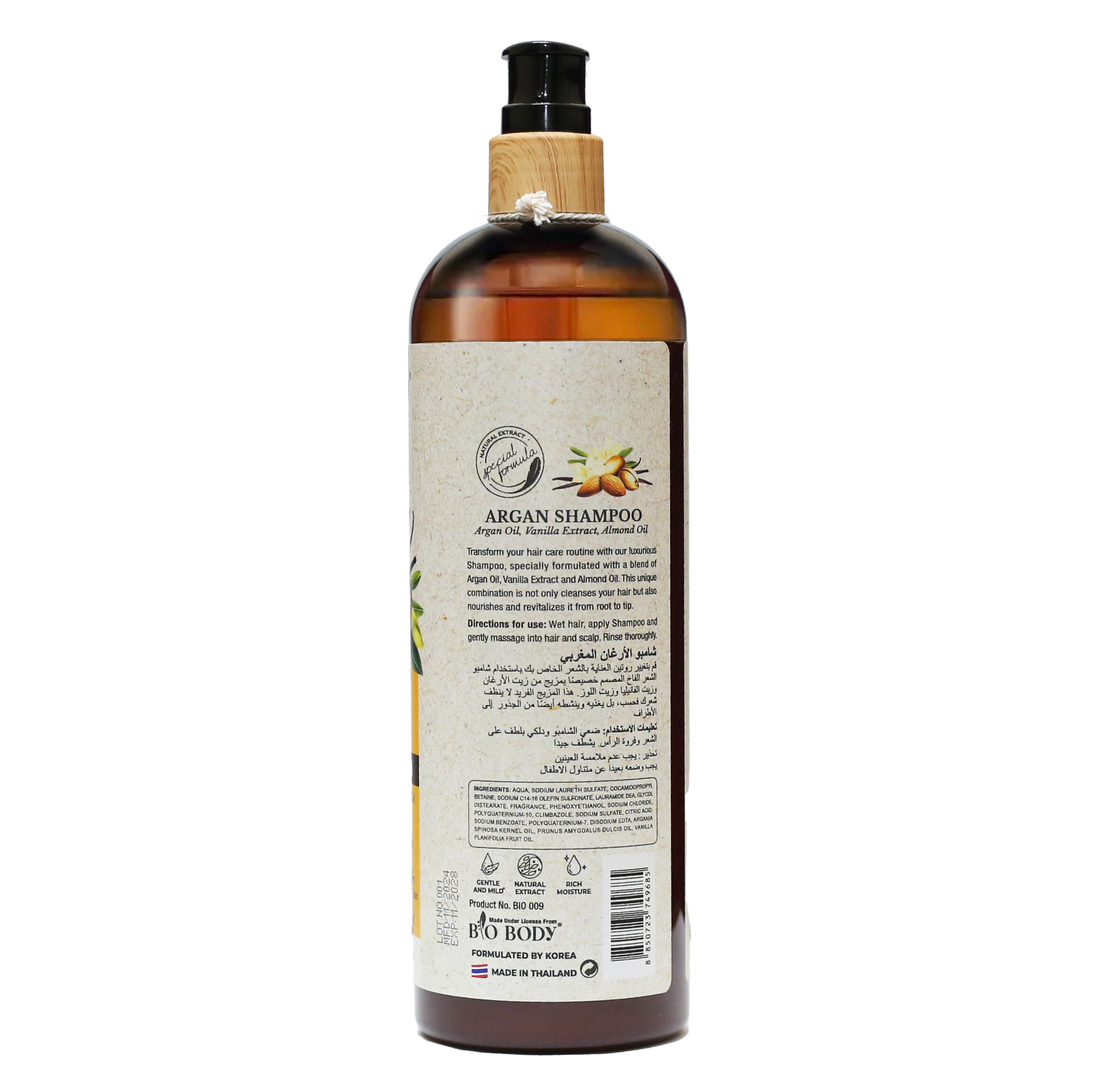  شامبو الارغان الطبيعي 500 مل BIO BODY 