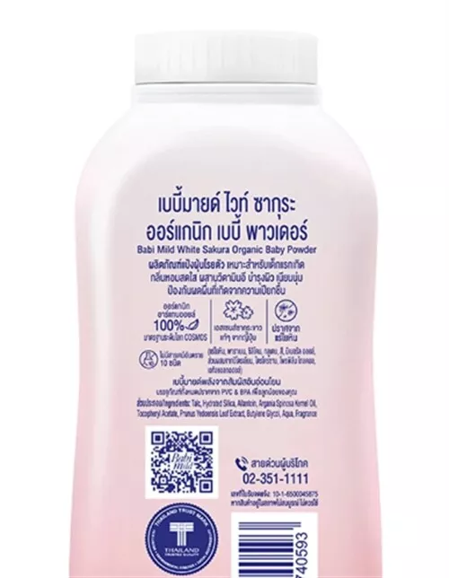  BABI MILD بودرة أطفال ساكورا  