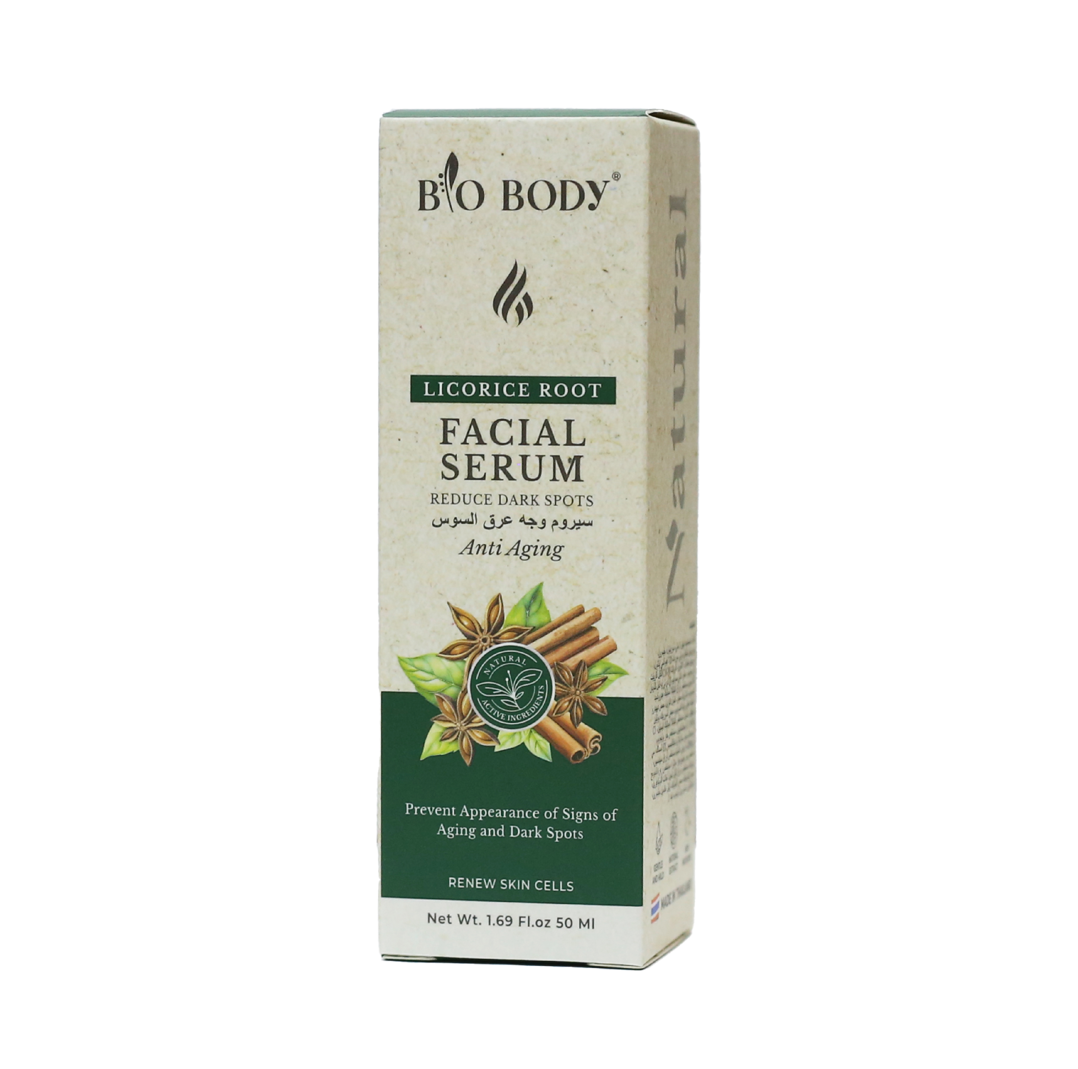  BIO BODY سيروم عرق السوس للوجه 