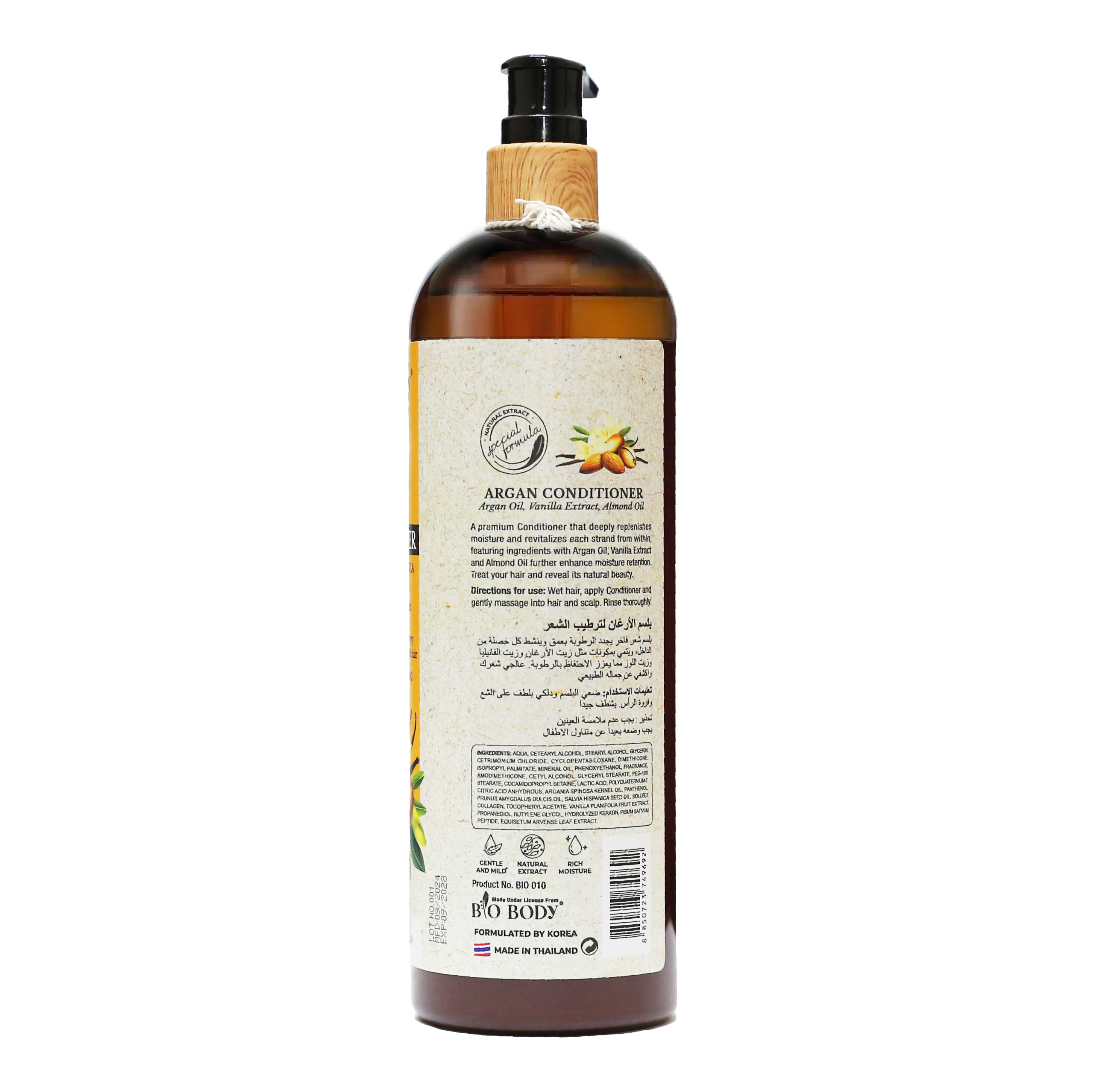  BIO BODY بلسم لترطيب الشعر بزيت الارغان 