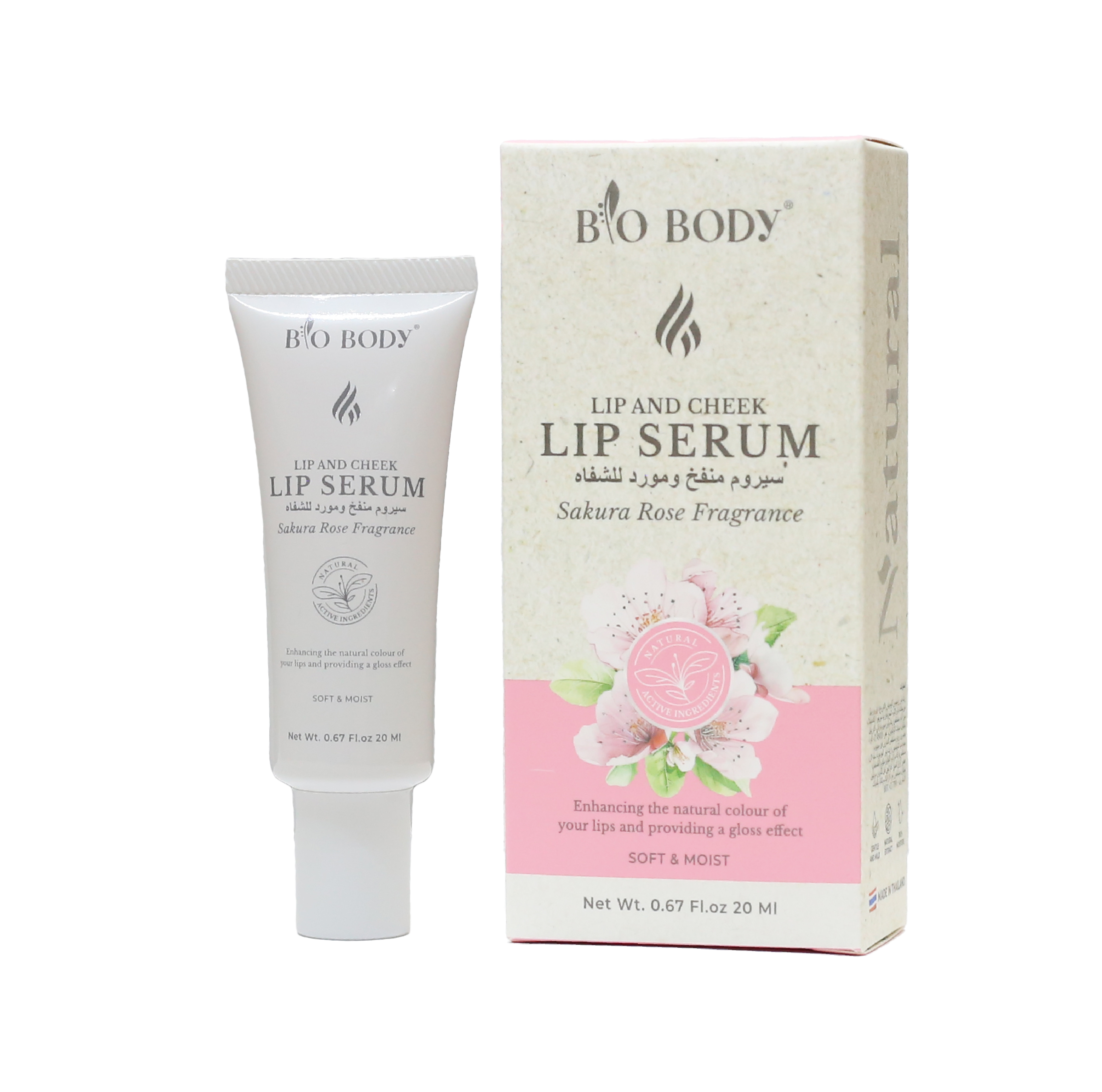  BIO BODY سيروم نفخ الشفايف وتوريدها 