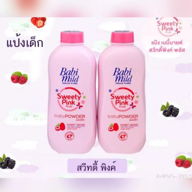  BABI MILD بودرة اطفال معطره ريحتها حلوه 