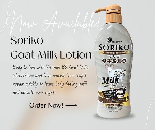  سوريكو لوشن الجسم بحليب الماعز، فيتامين B3 وألفا أربوتين (Soriko Goat Milk Body Lotion with Vitamin B3 & Alpha Arbutin) – 500 مل 