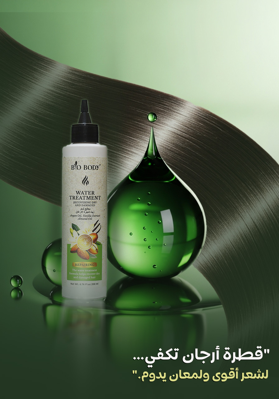  BIO BODY معالج الشعر بزيت الارجان 200 مل 