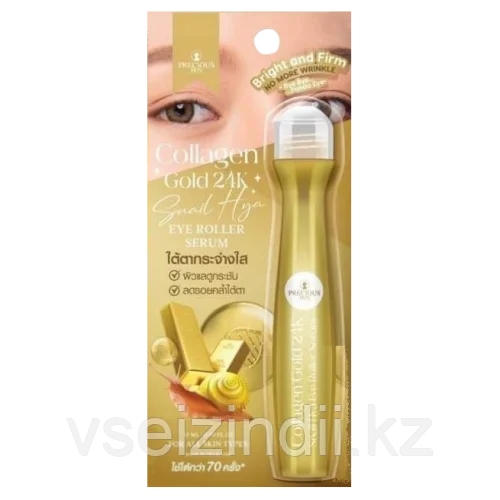  gold collagen 24k جوجي رول سيرم تحت العين كولاجين جولد 