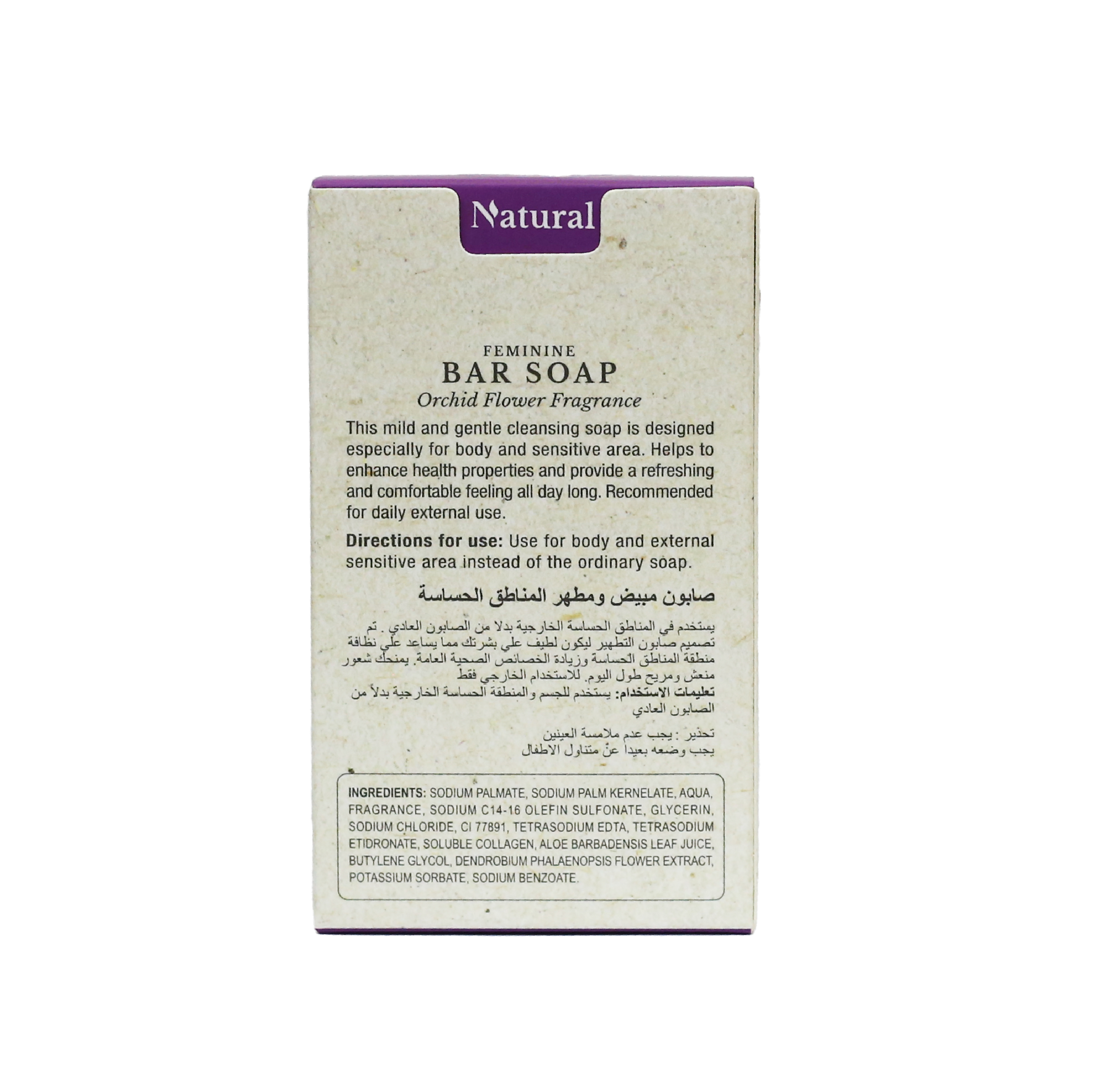  BIO BODY صابون مطهر للمنطقه الحساسة بزهرة الاوركيد 