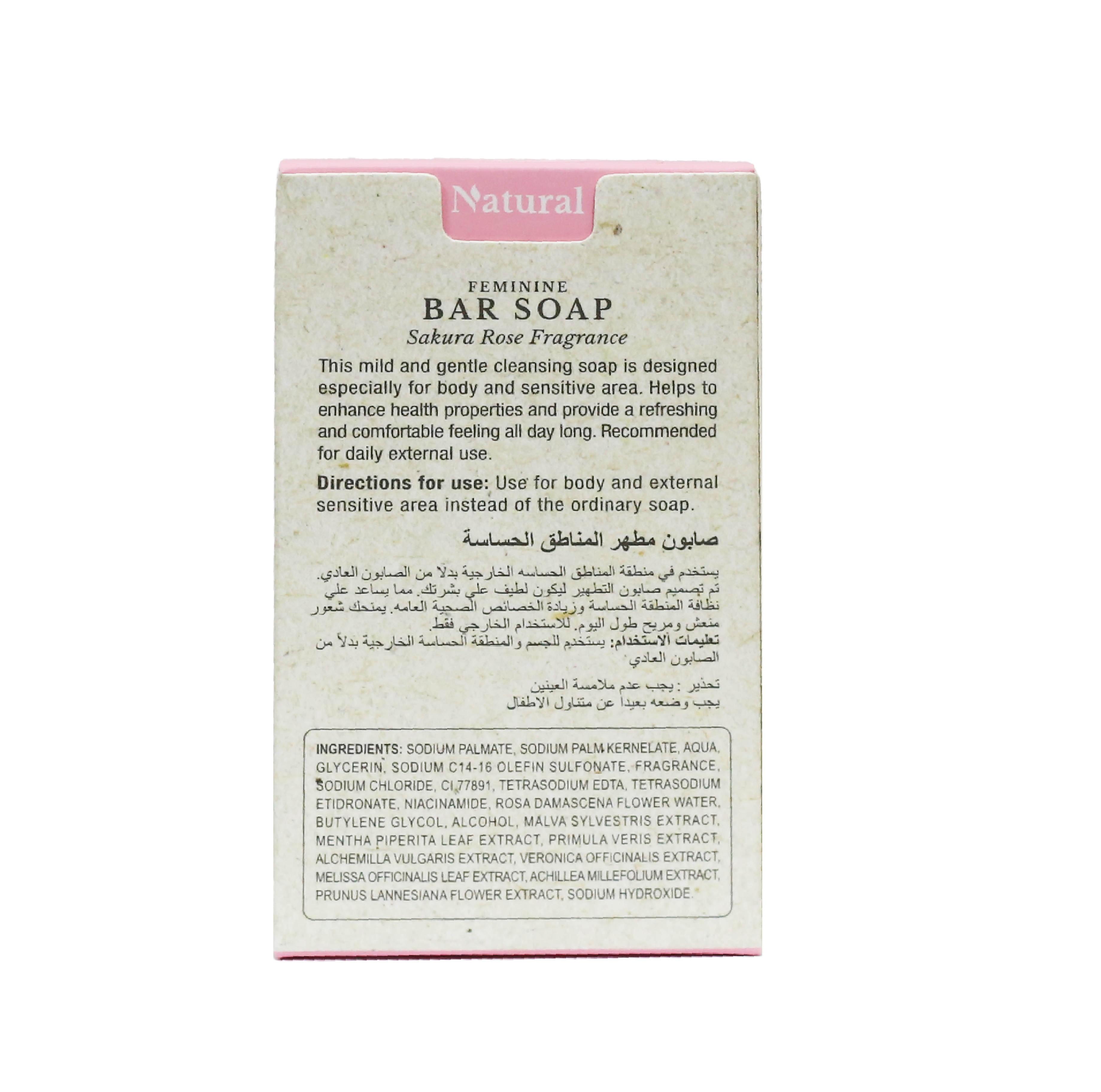  BIO BODY صابون مطهر للمنطقه الحساسة 