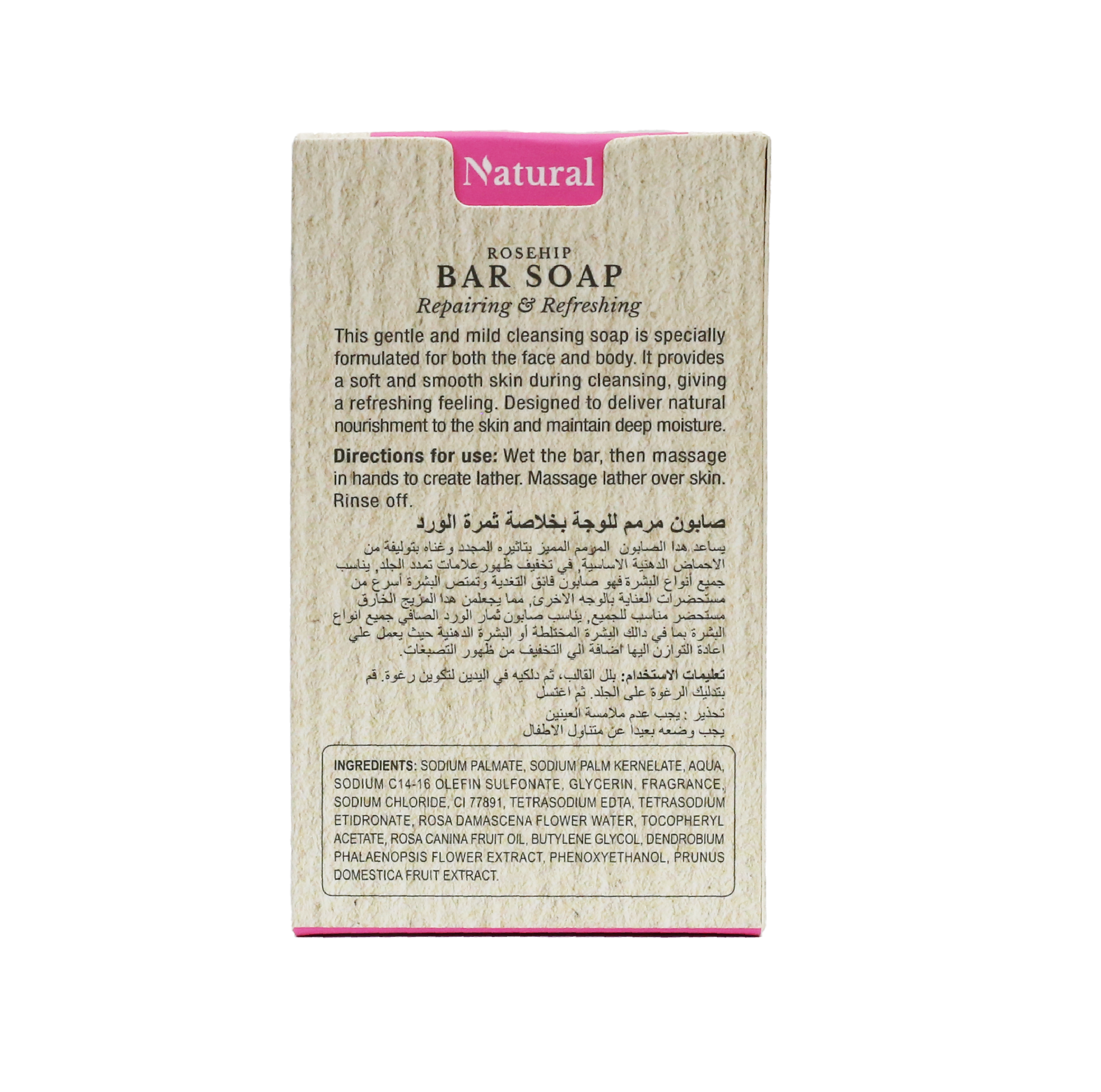  BIO BODY صابون منظف للوجه ومرمم بخلاصة ثمرة الورد 