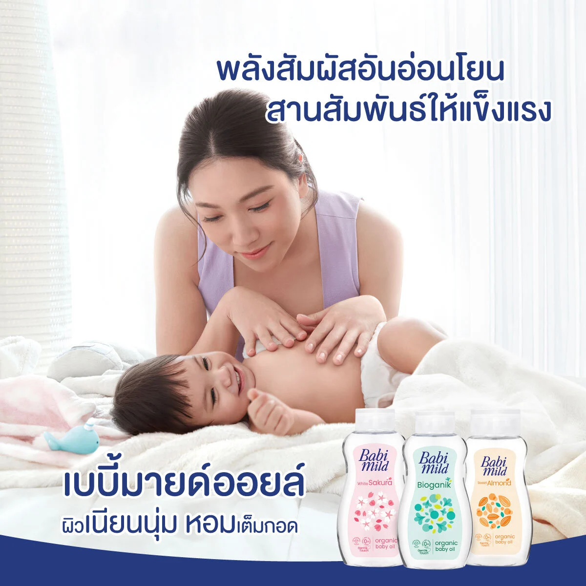   BABI MILD زيت اللوز الحلو العضوي للترطيب 