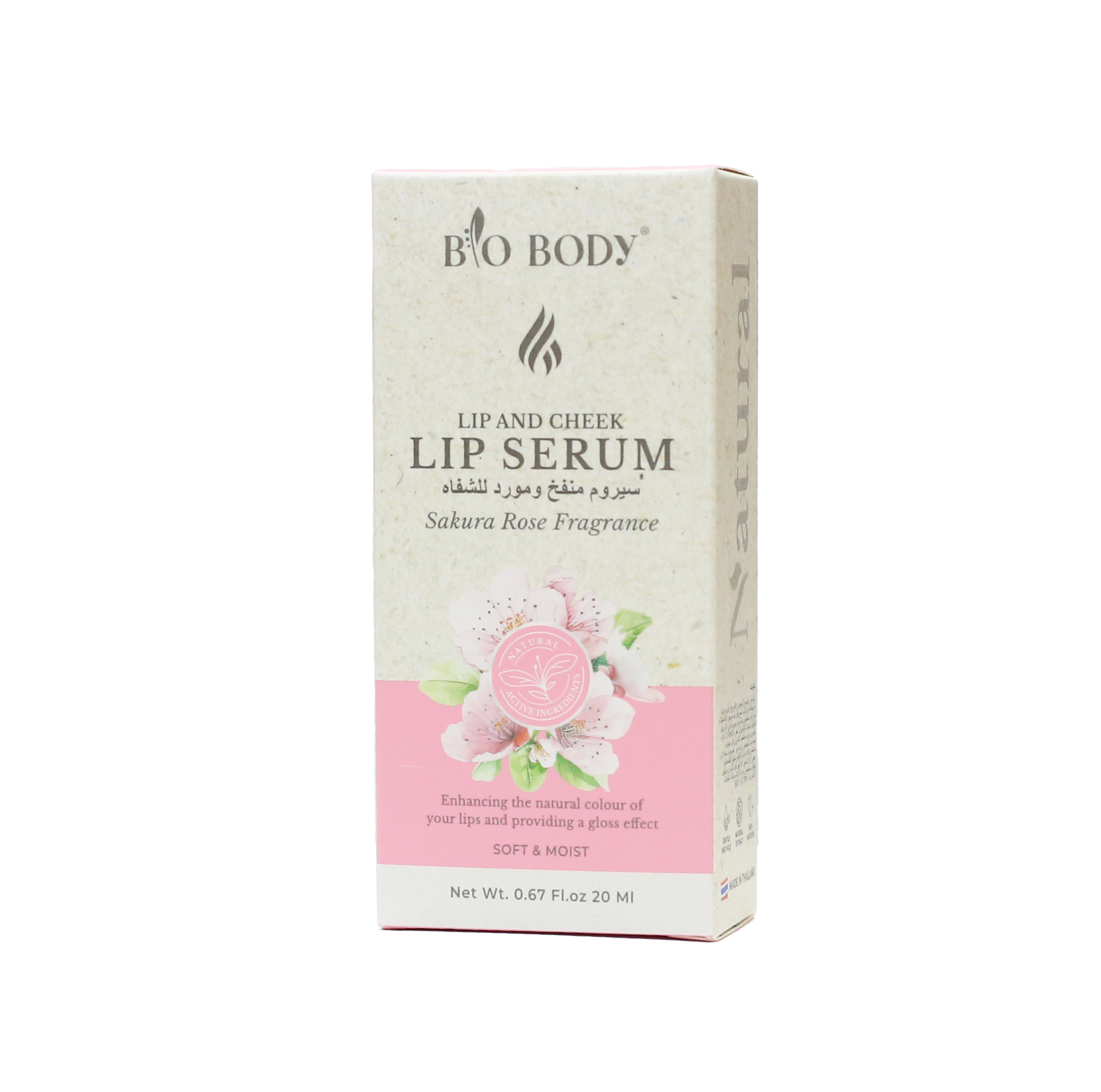  BIO BODY سيروم نفخ الشفايف وتوريدها 