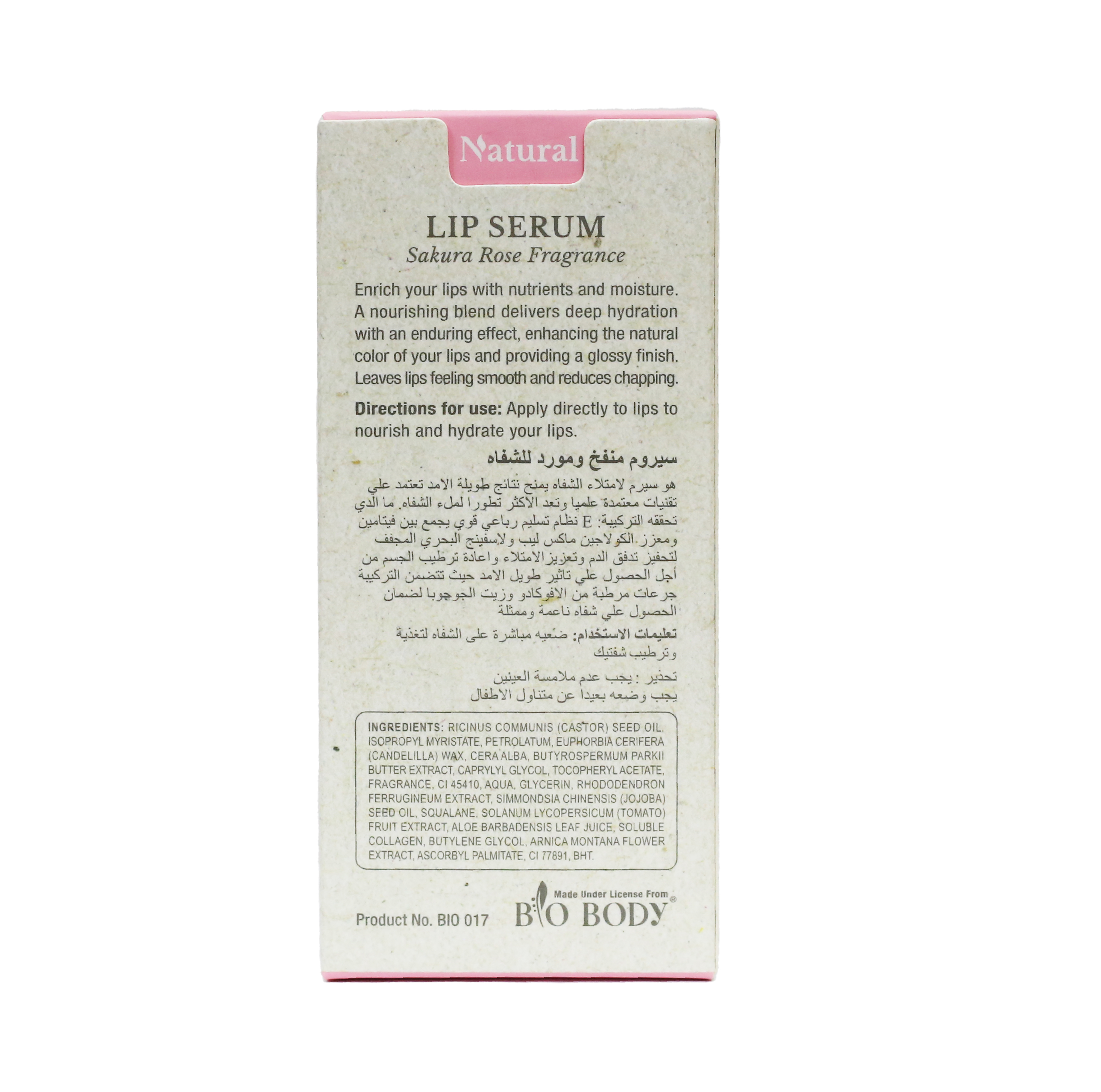  BIO BODY سيروم نفخ الشفايف وتوريدها 