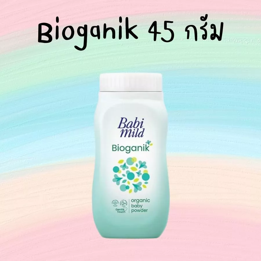  BABI MILD بودرة اطفال حديثي الولاده بايوجانيك 