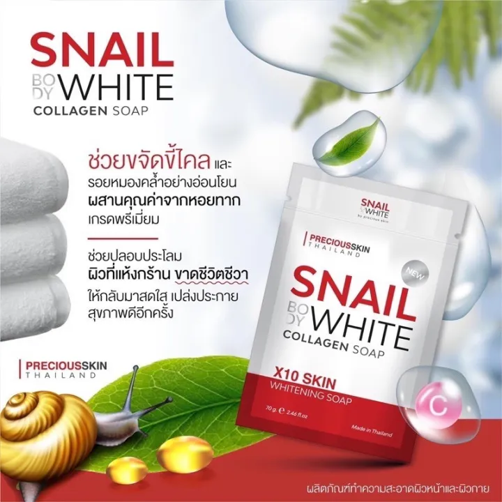  SNAIL WHITE صابون الحلزون والكولاجين 