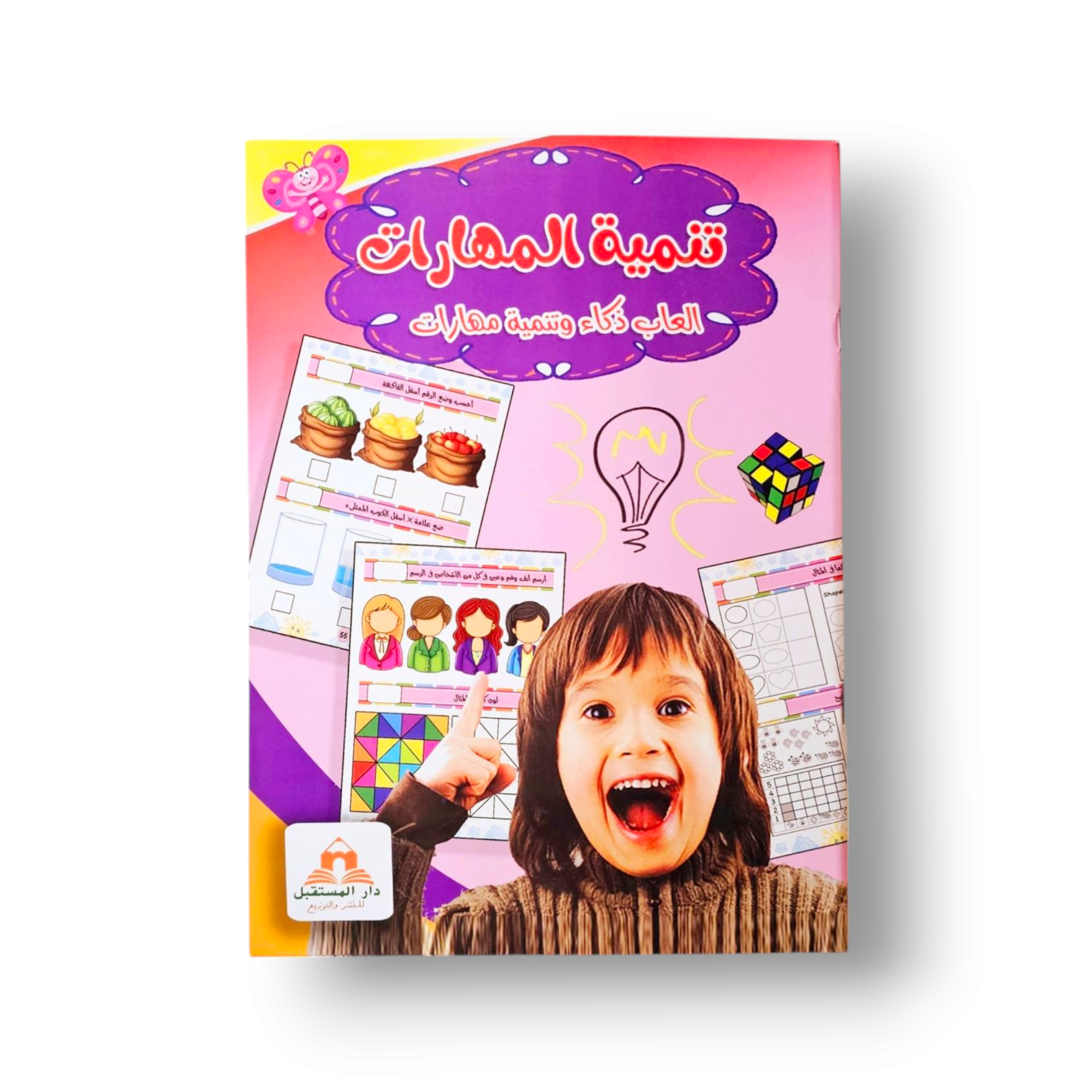 تنمية المهارات ألعاب ذكاء