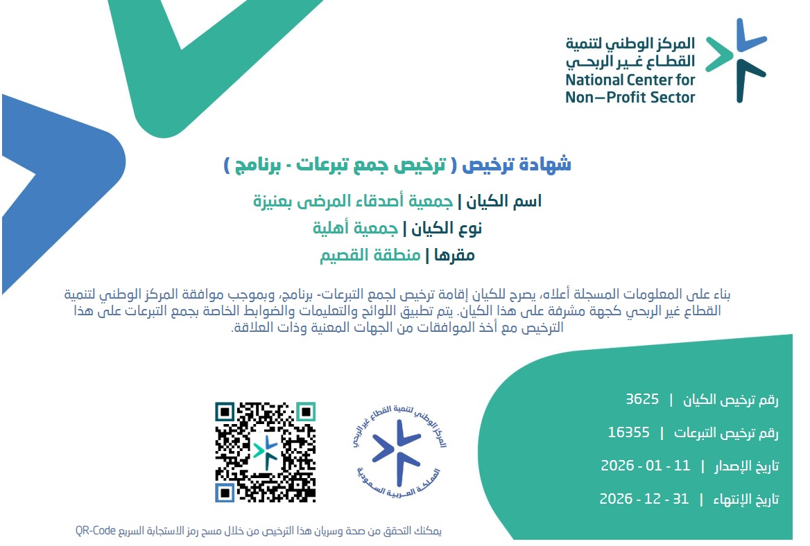 National Center License Logo