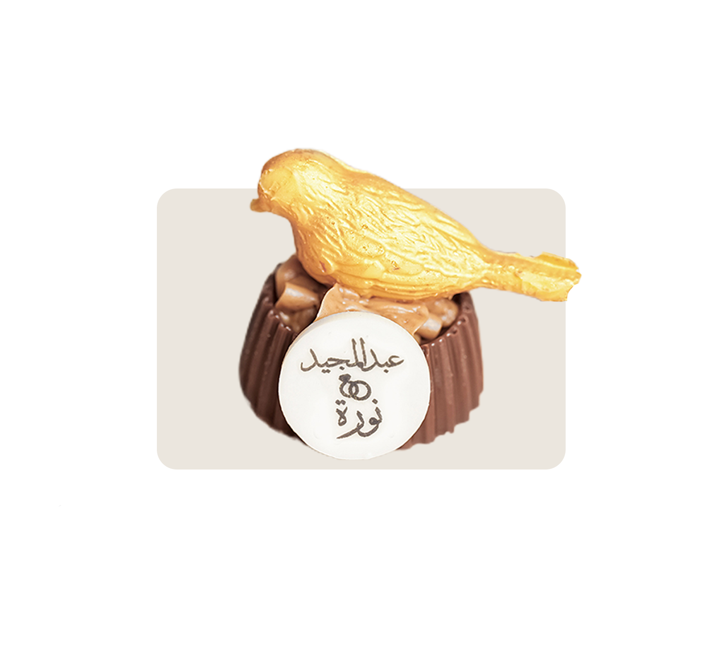 شوكولاتة مخصصة بالاسم