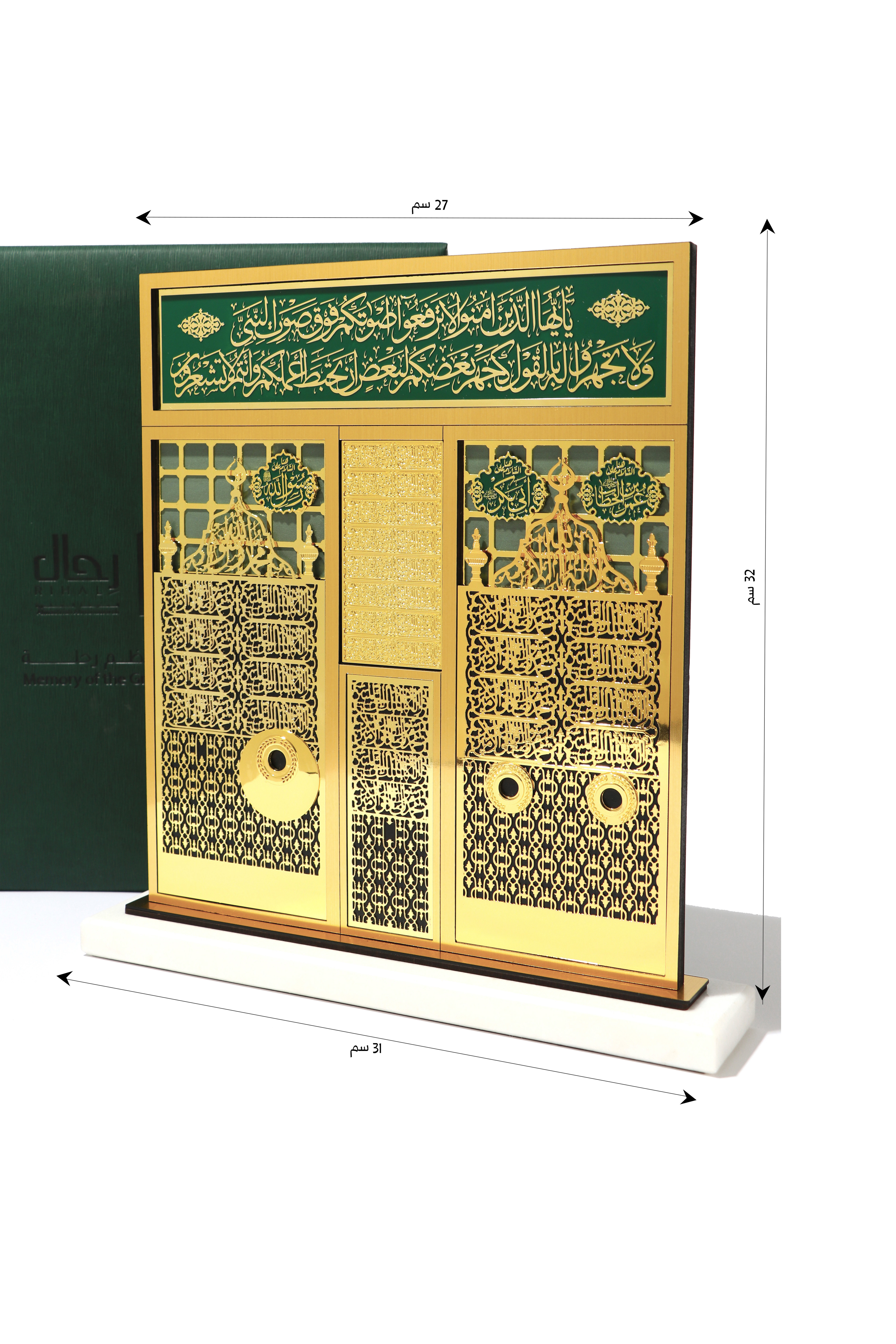 a trophy of Mwajha Al Sharefa with Islamic patterns 